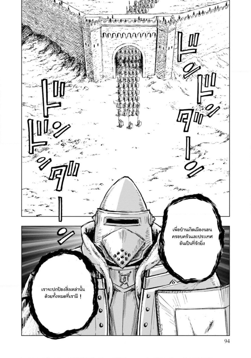 Nihonkoku Shoukan page 24