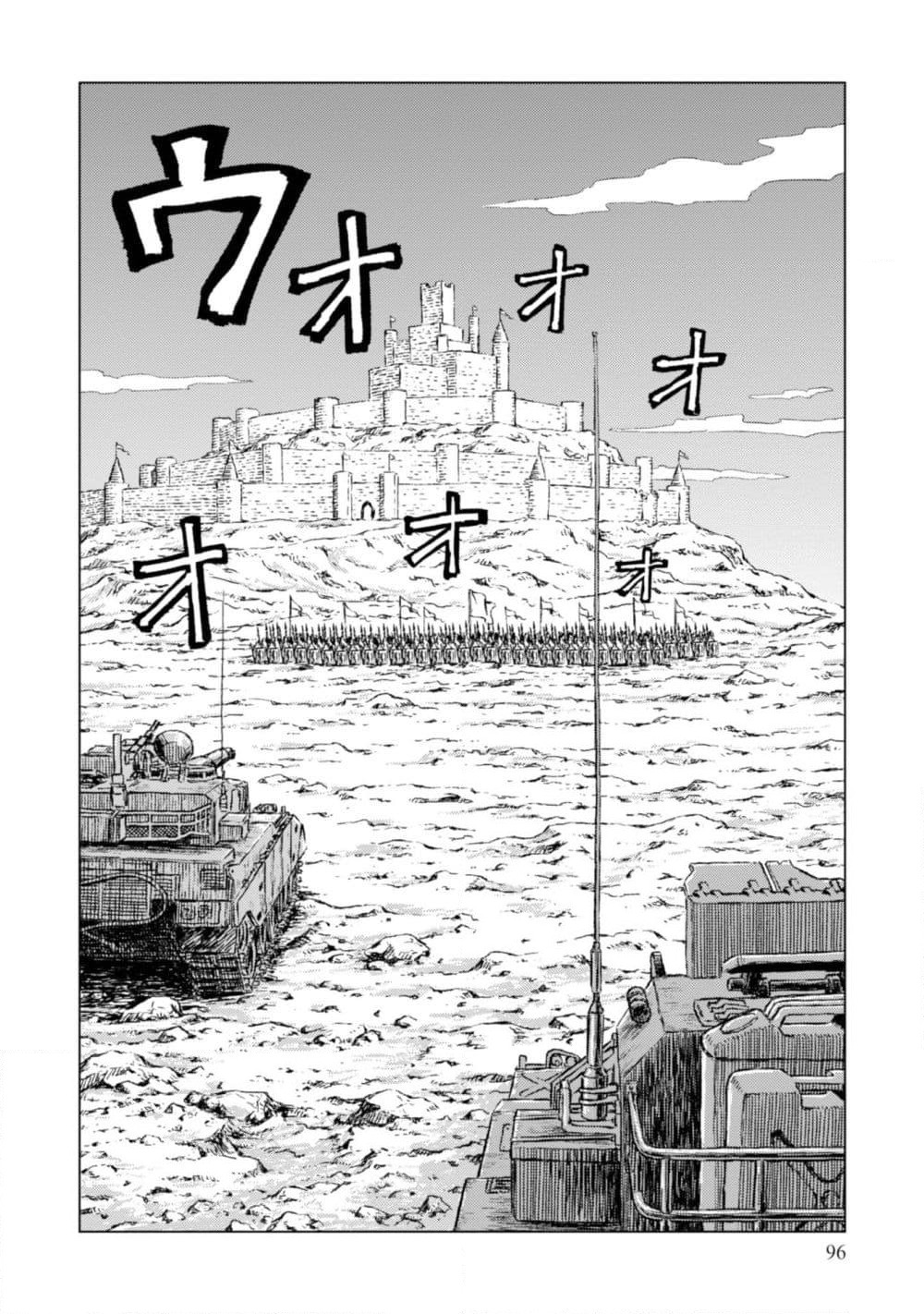 Nihonkoku Shoukan page 26