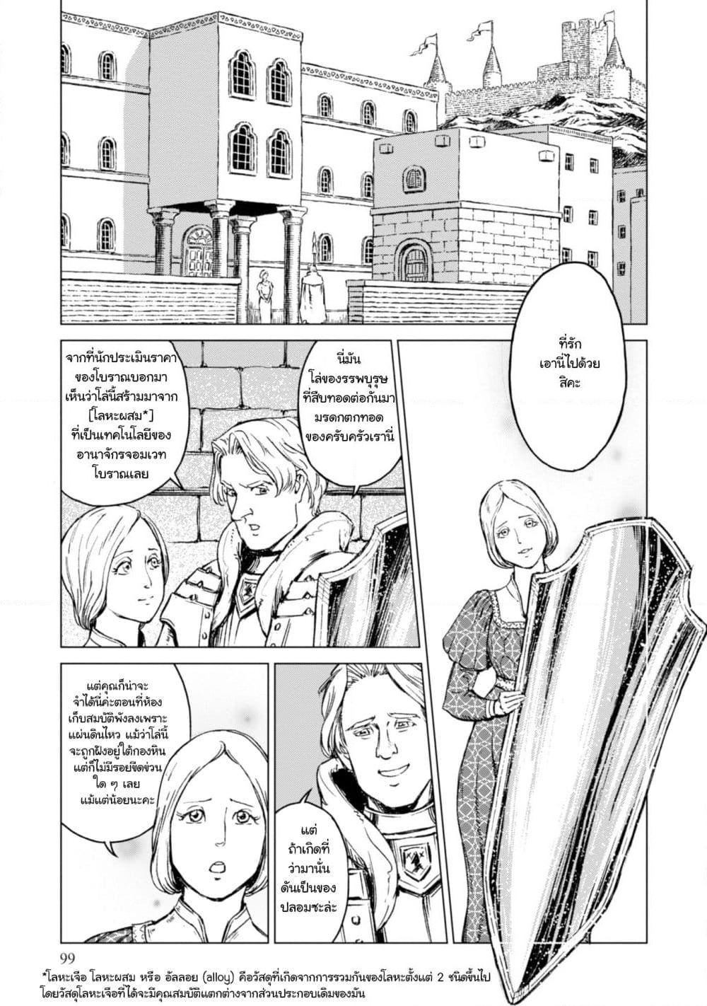Nihonkoku Shoukan page 1