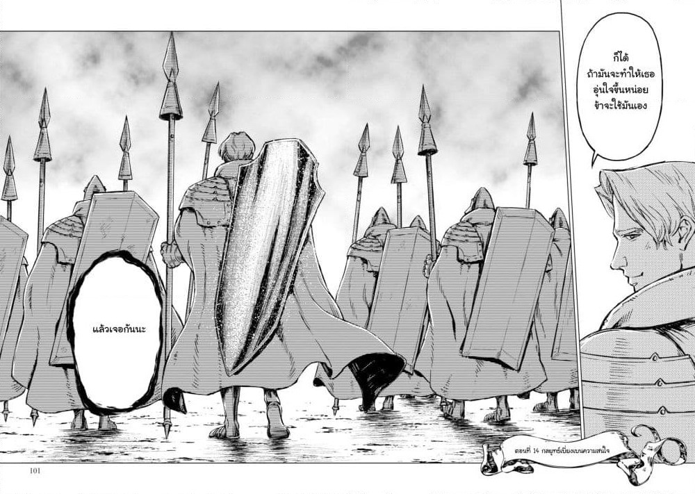 Nihonkoku Shoukan page 2