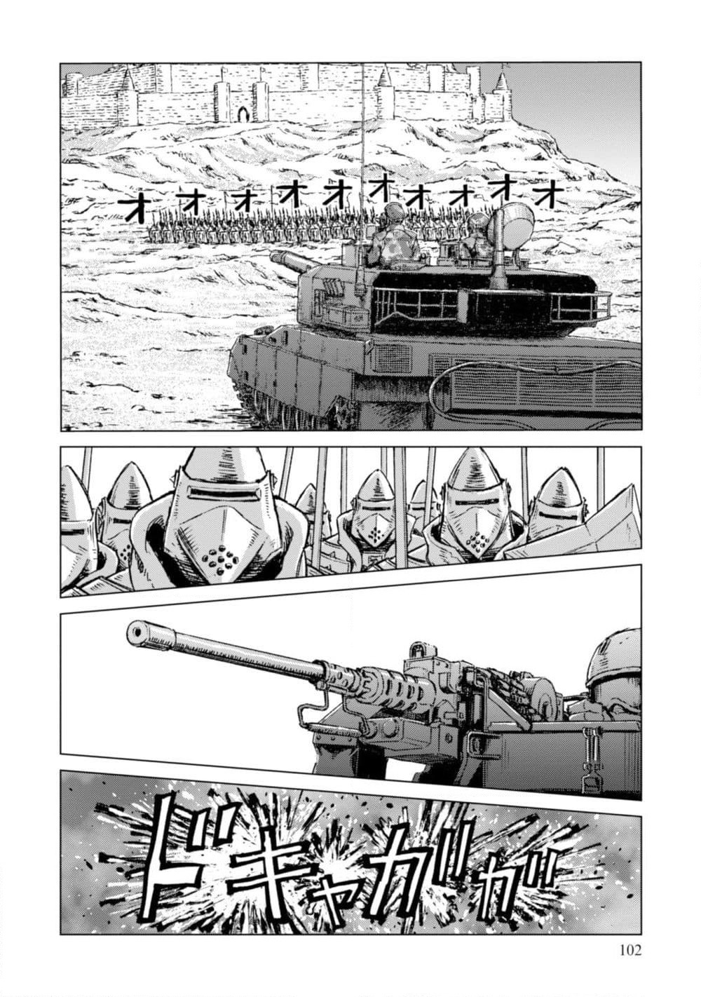 Nihonkoku Shoukan page 3