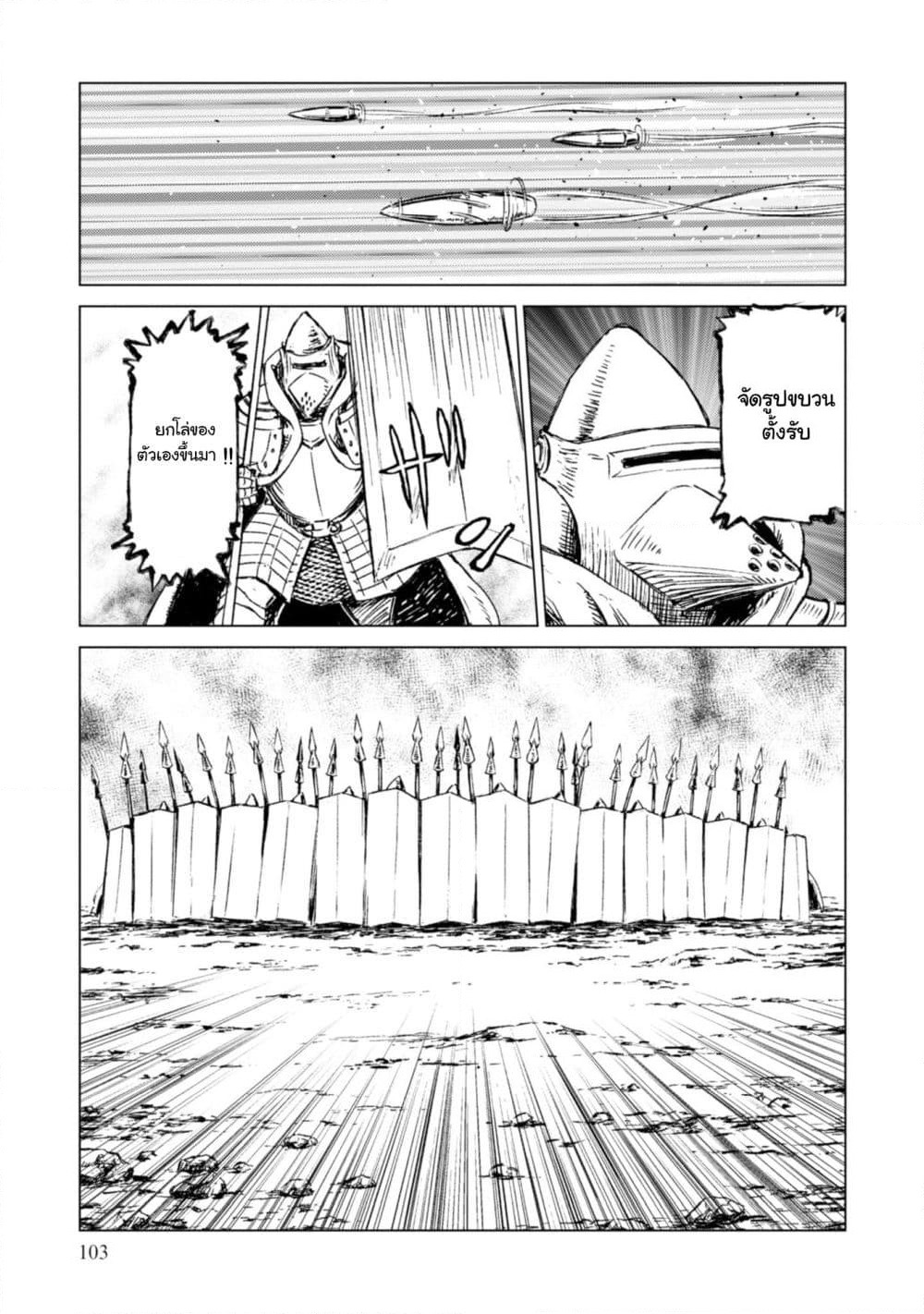 Nihonkoku Shoukan page 4