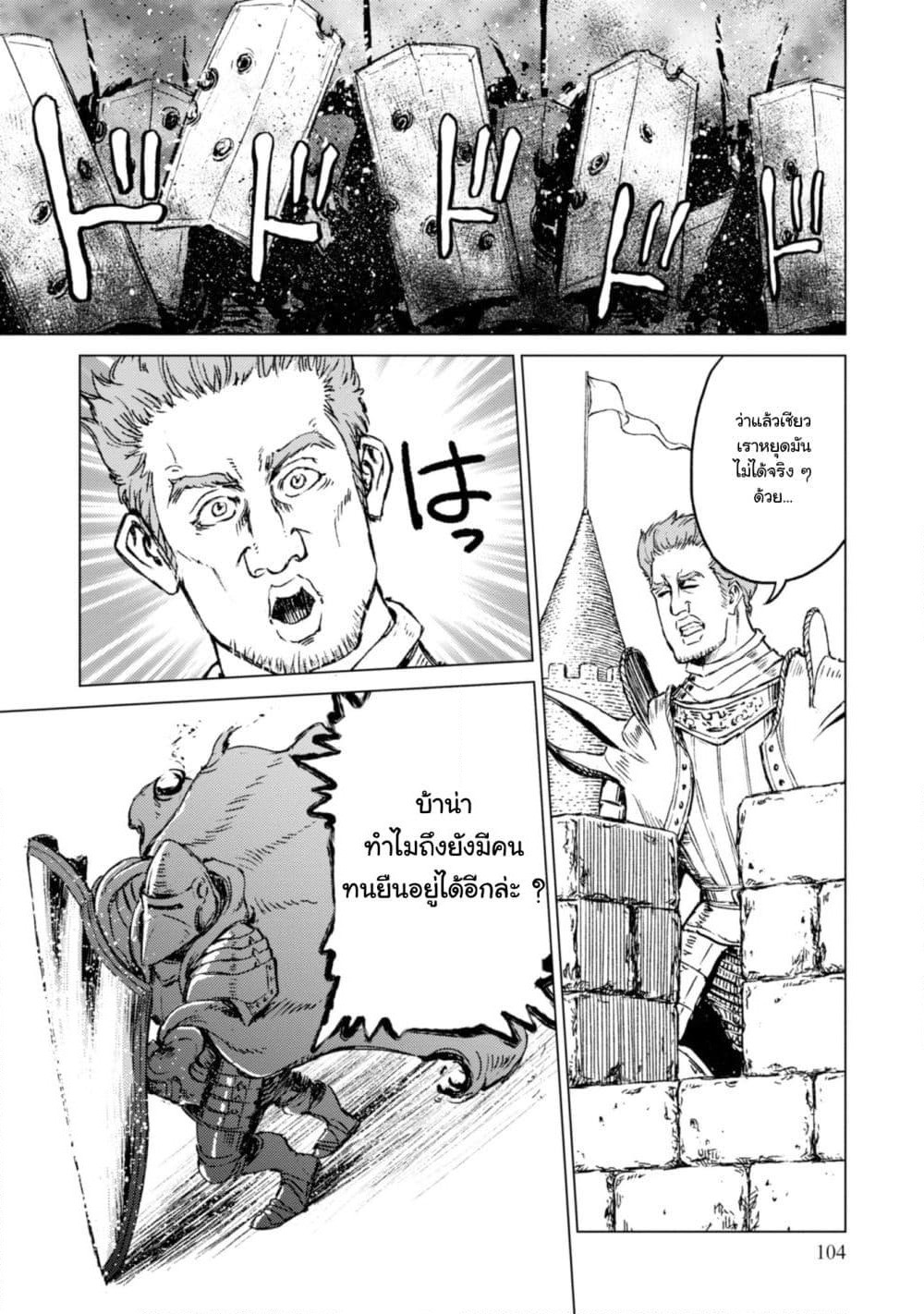 Nihonkoku Shoukan page 5