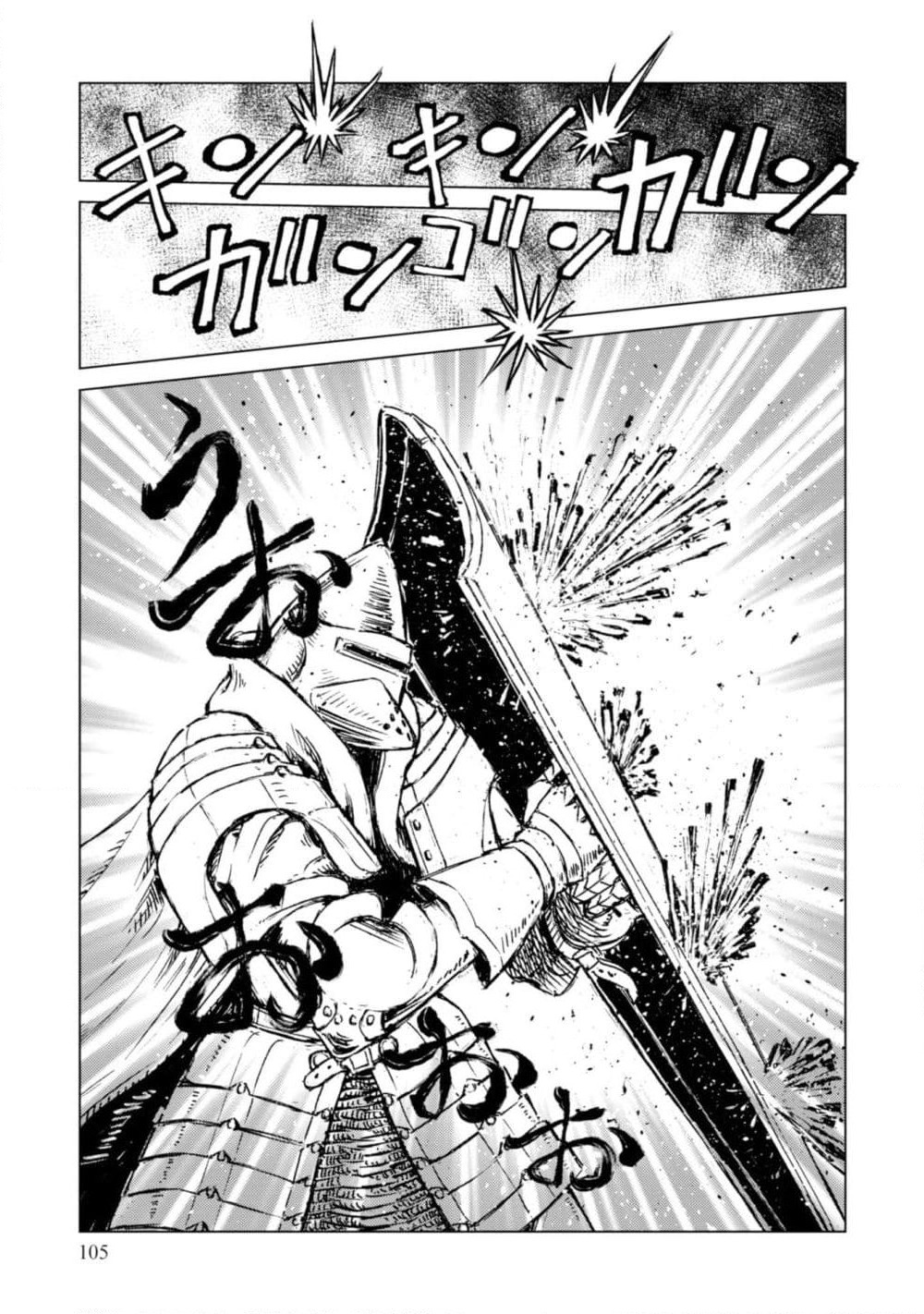 Nihonkoku Shoukan page 6