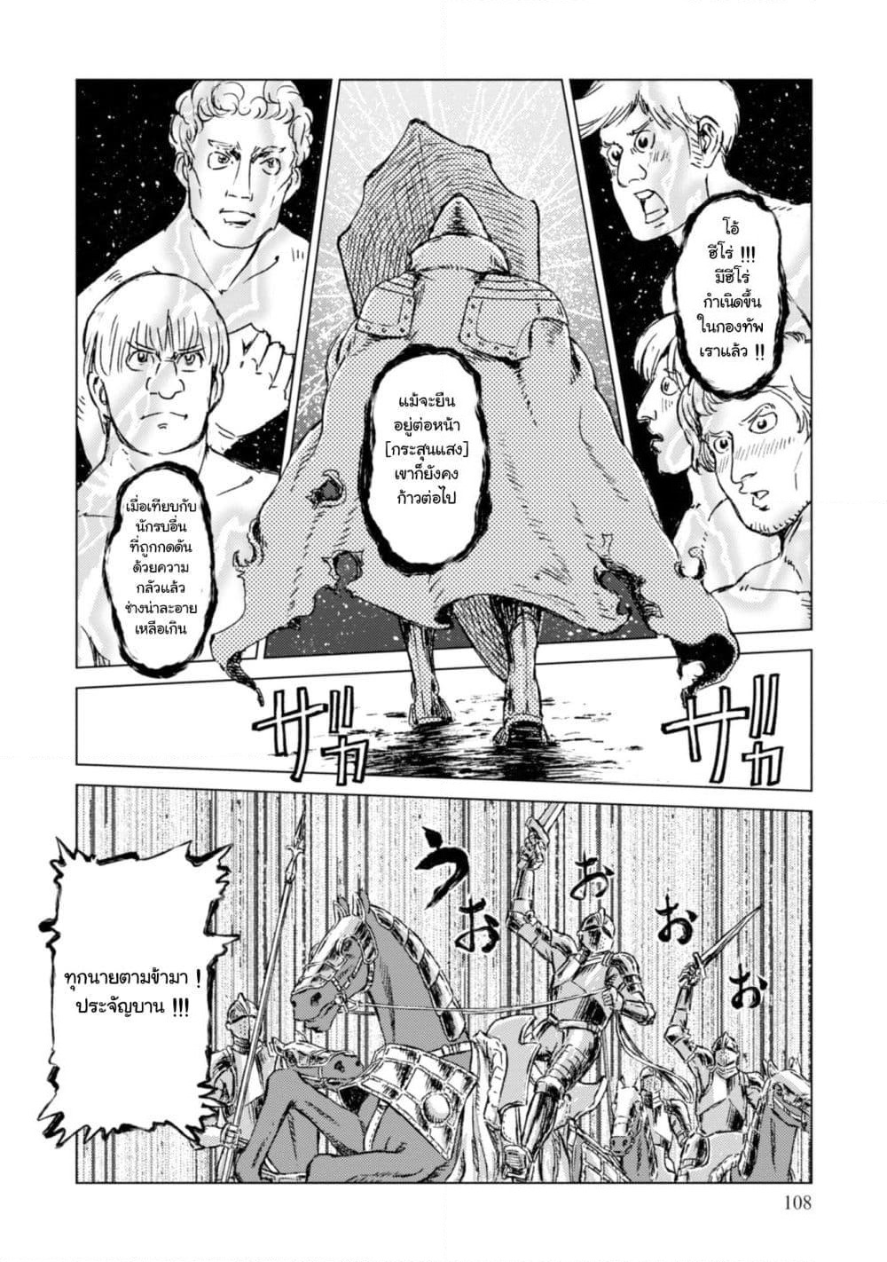 Nihonkoku Shoukan page 8