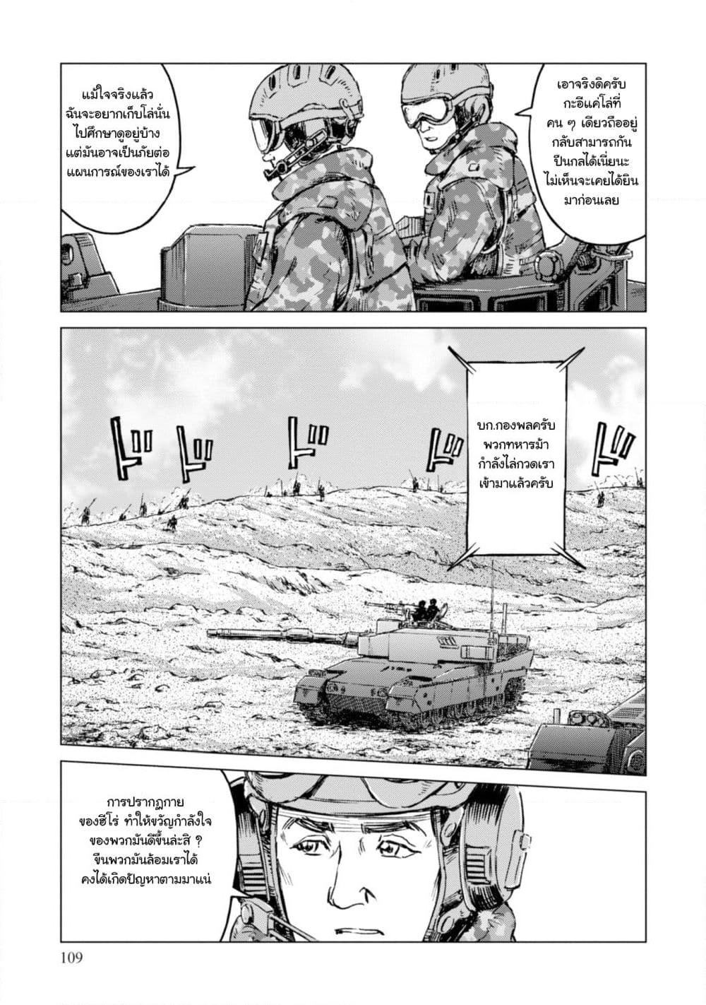 Nihonkoku Shoukan page 9