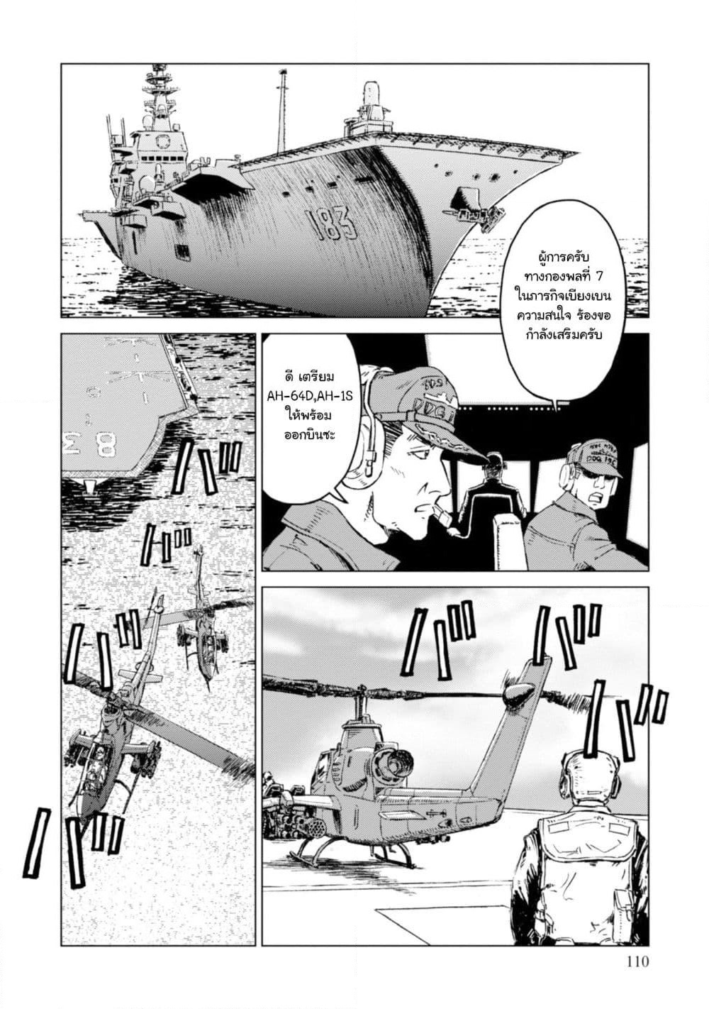 Nihonkoku Shoukan page 10