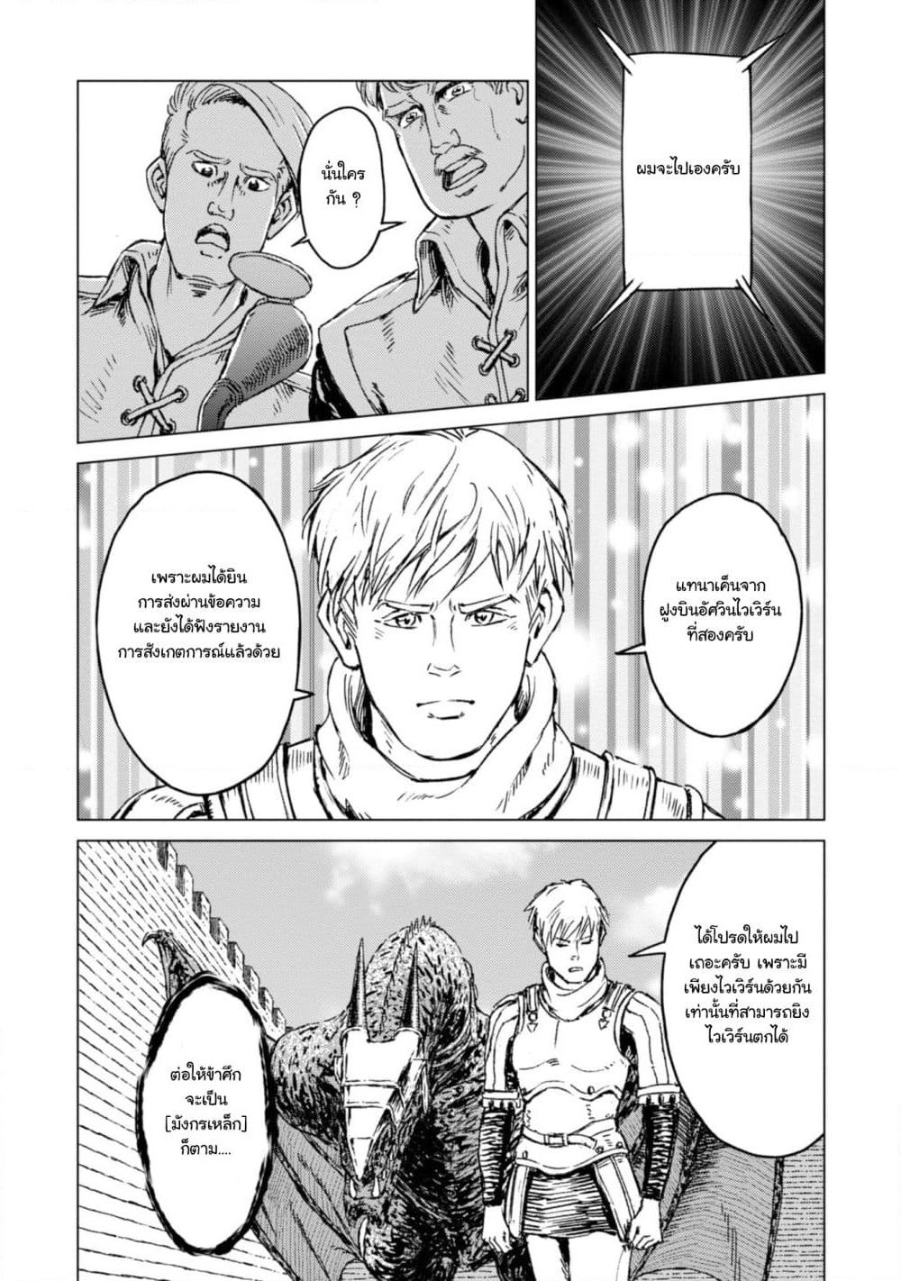 Nihonkoku Shoukan page 12