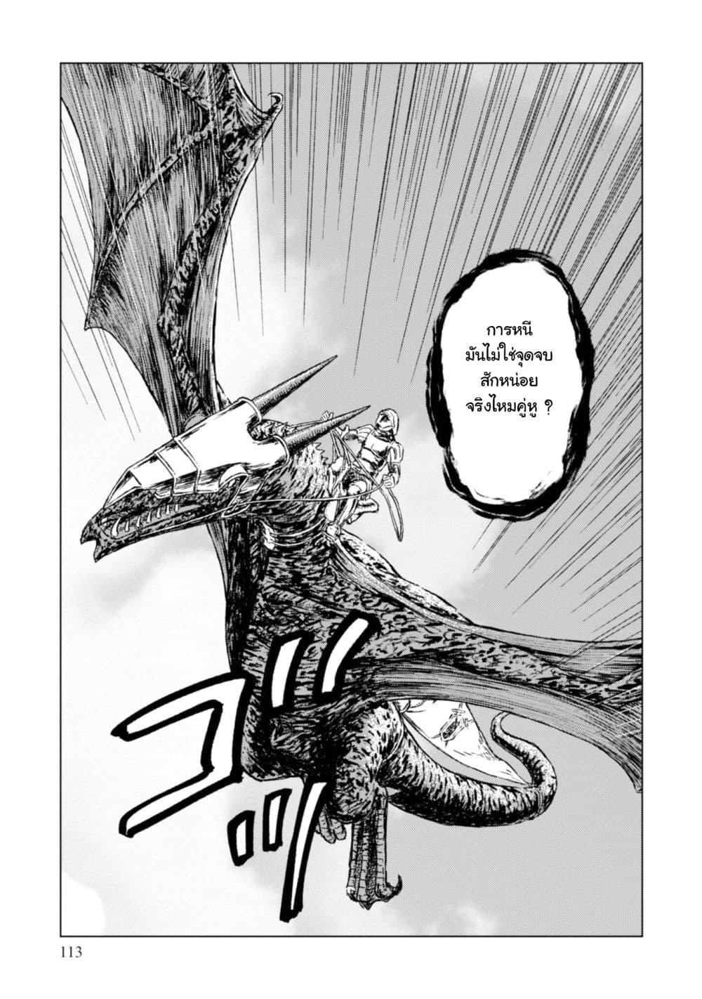 Nihonkoku Shoukan page 13