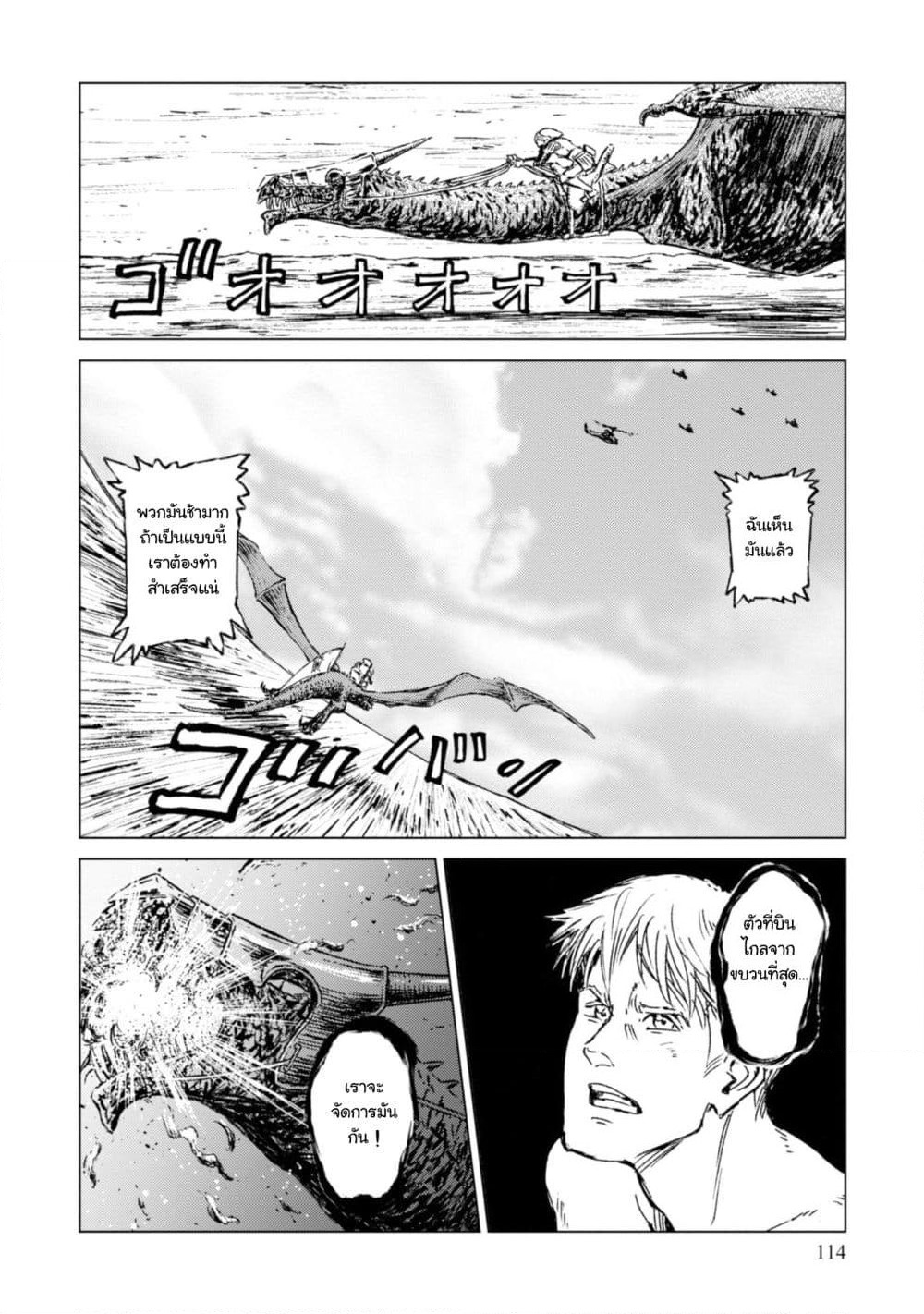 Nihonkoku Shoukan page 14