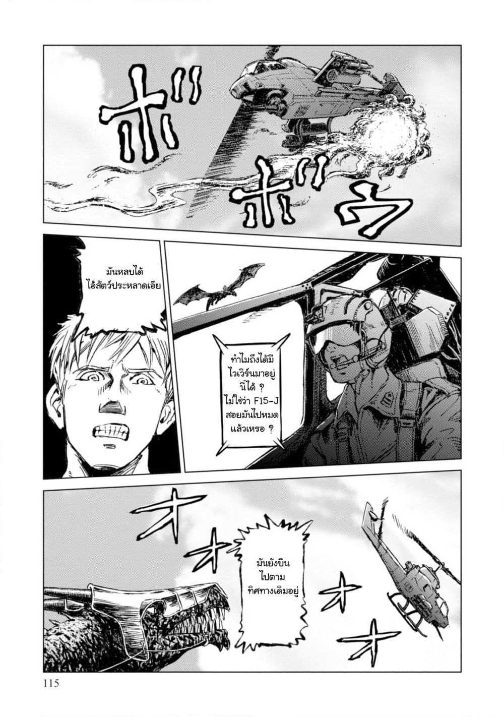 Nihonkoku Shoukan page 15