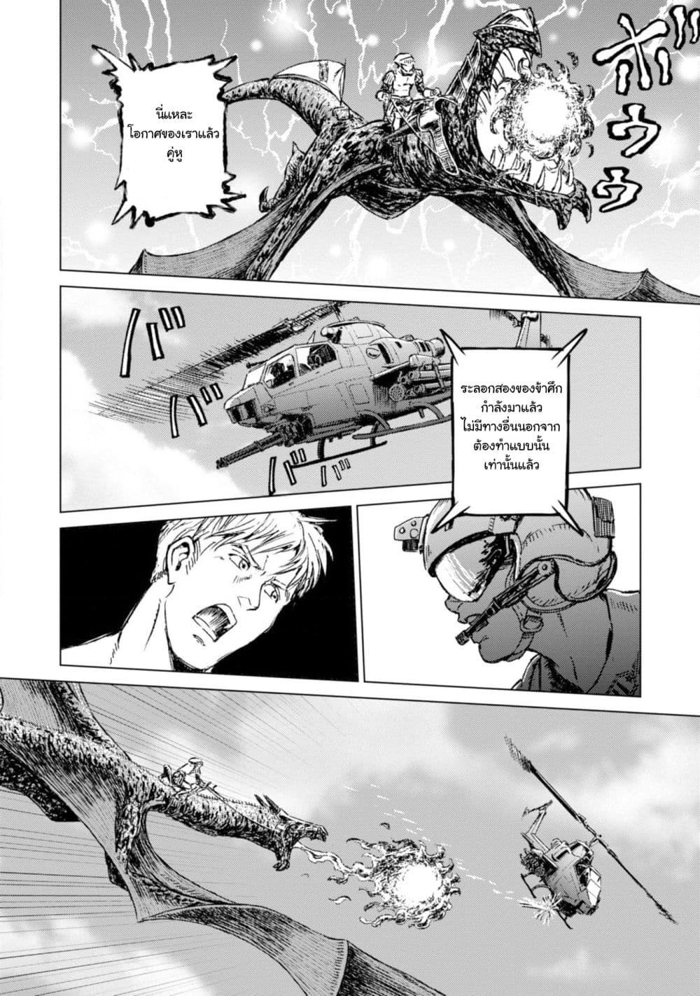 Nihonkoku Shoukan page 16