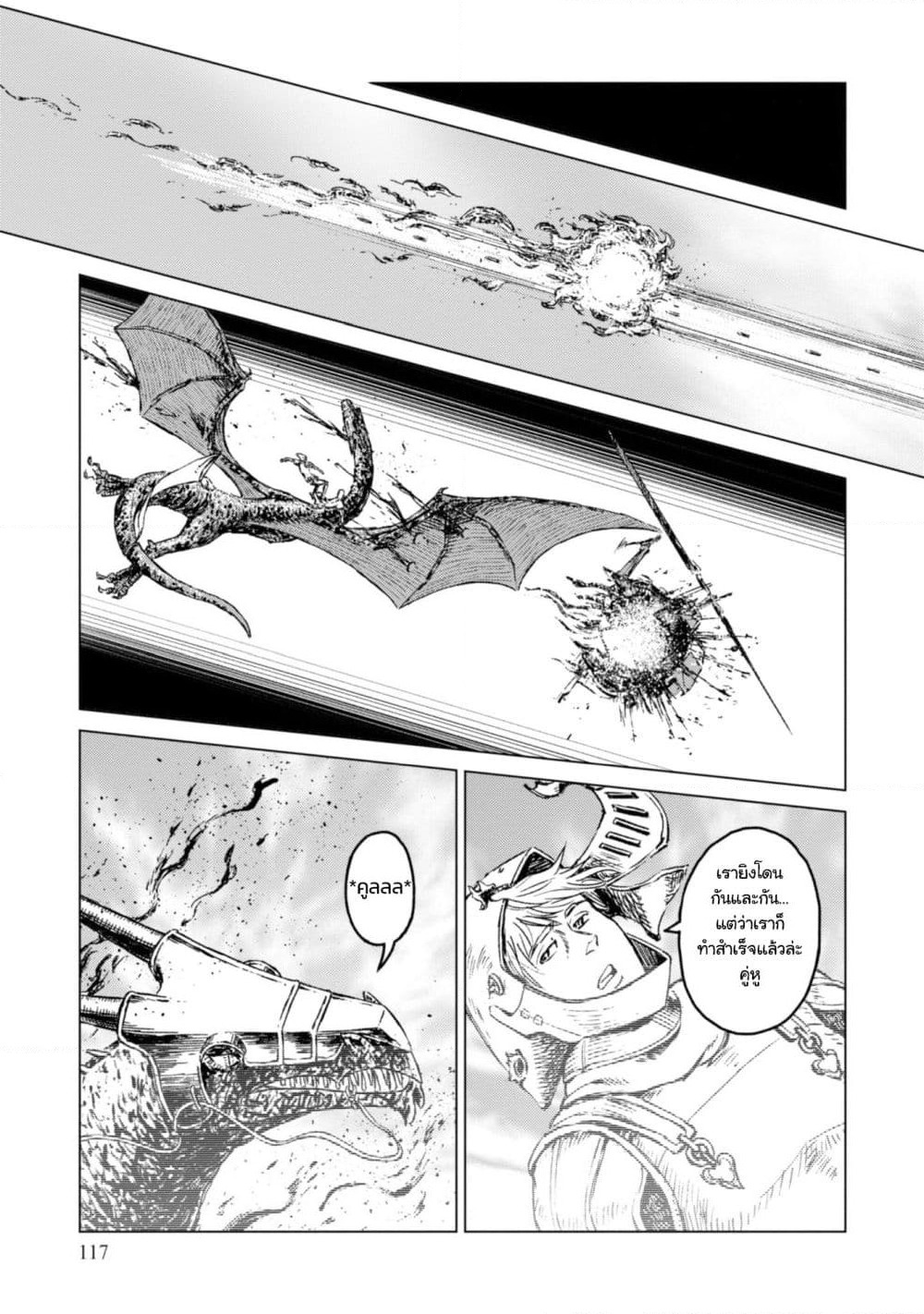 Nihonkoku Shoukan page 17
