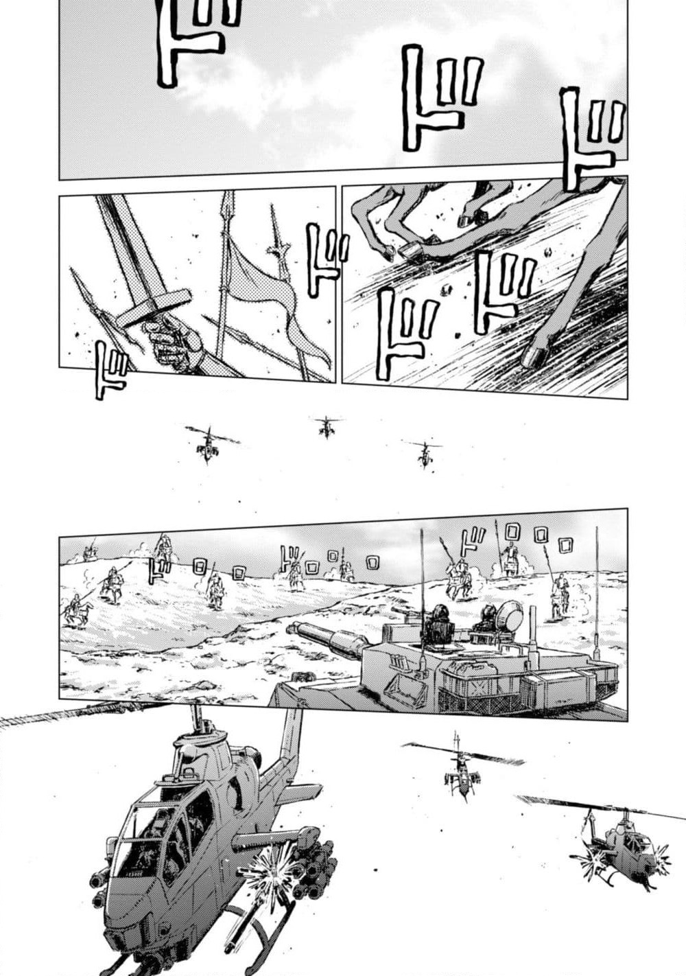 Nihonkoku Shoukan page 19