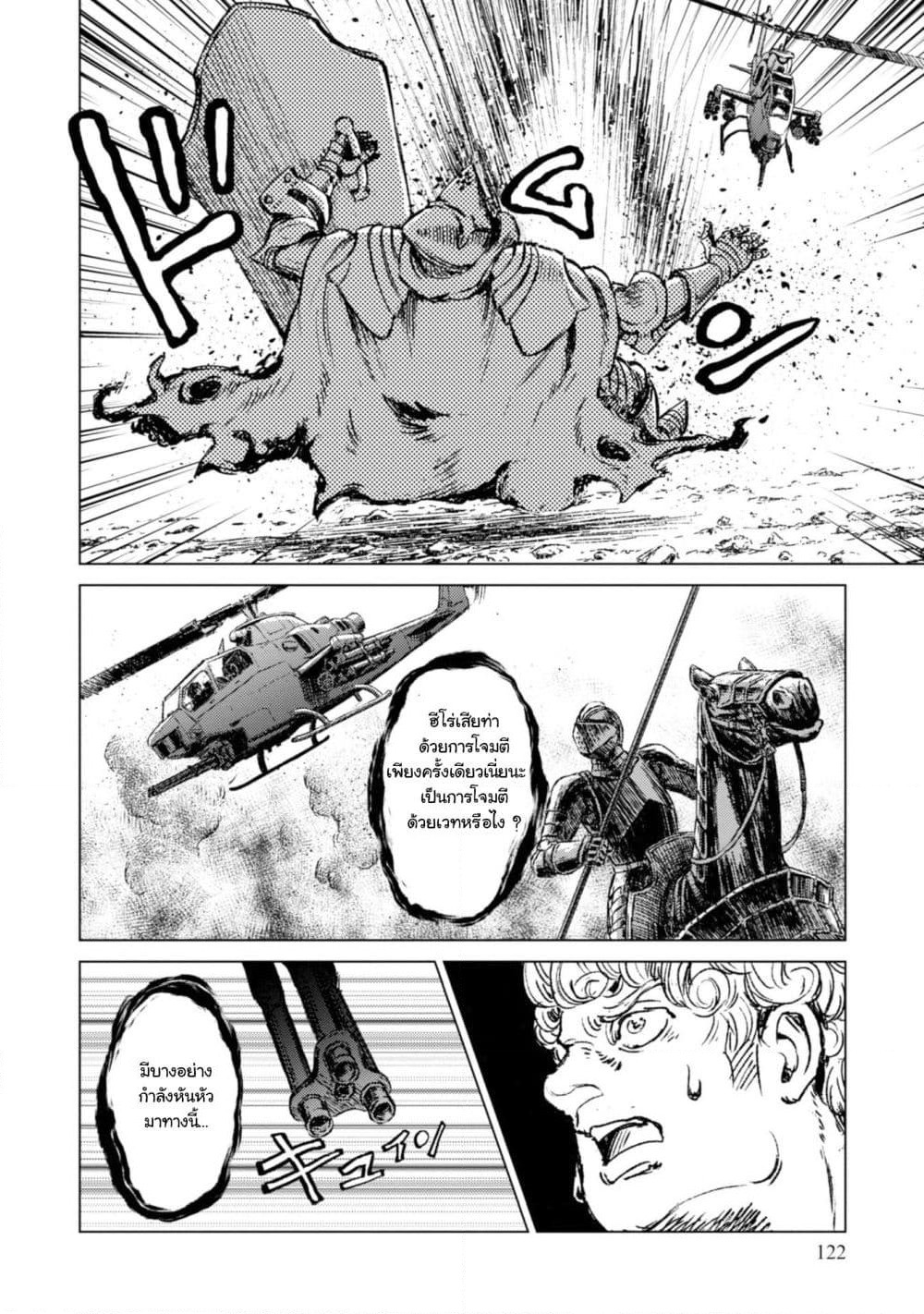 Nihonkoku Shoukan page 21