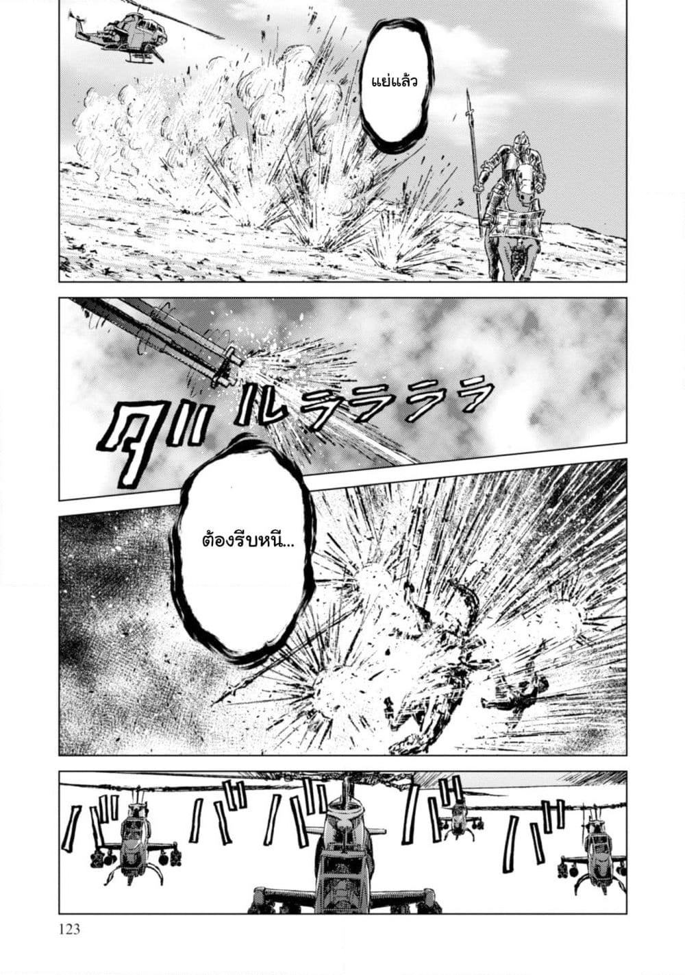 Nihonkoku Shoukan page 22