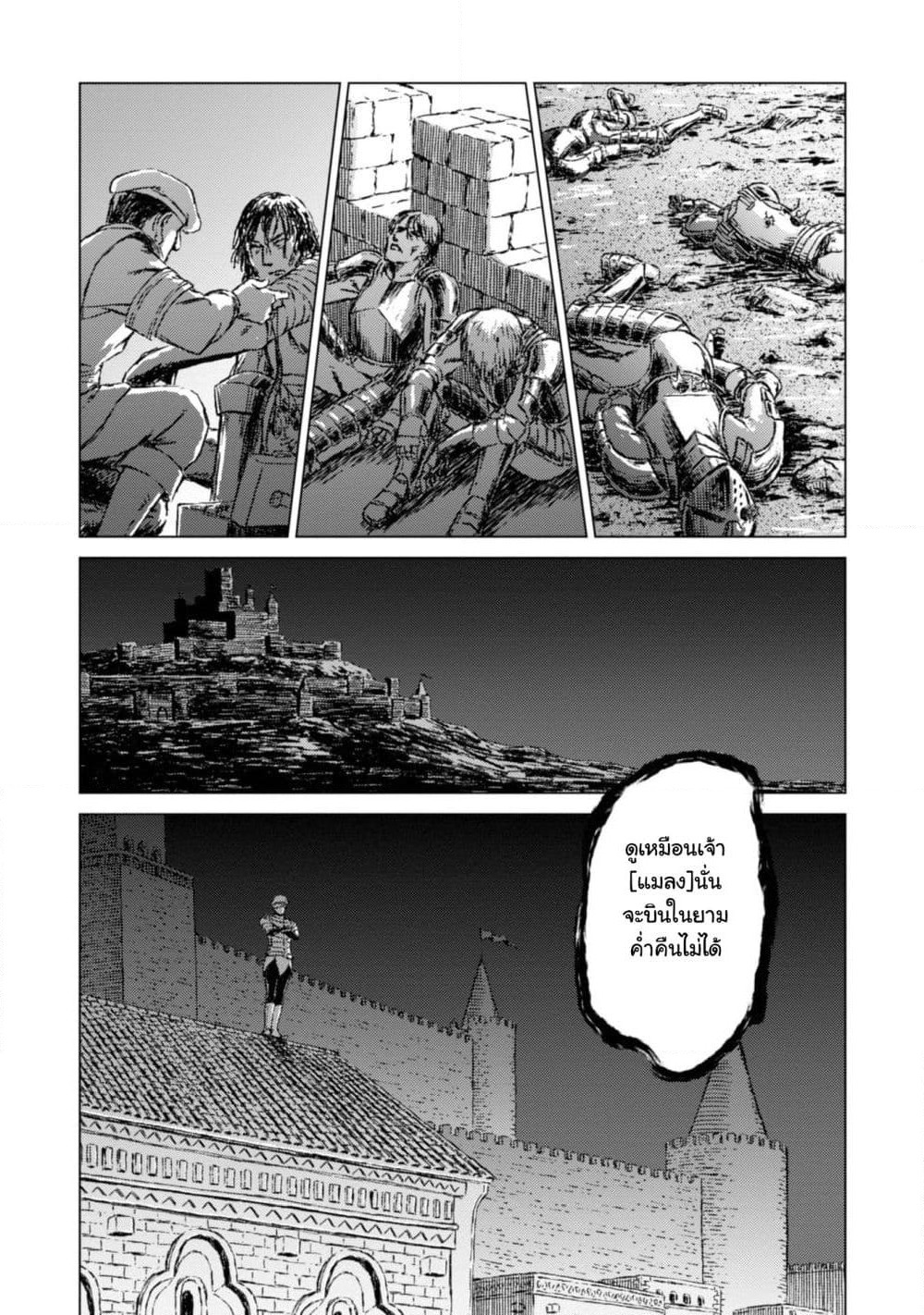 Nihonkoku Shoukan page 23
