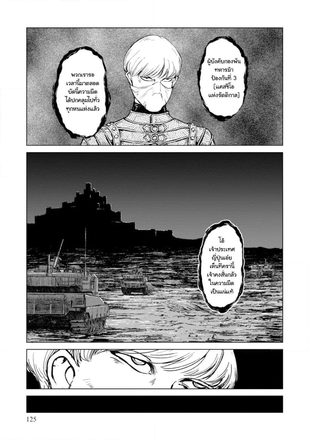 Nihonkoku Shoukan page 24