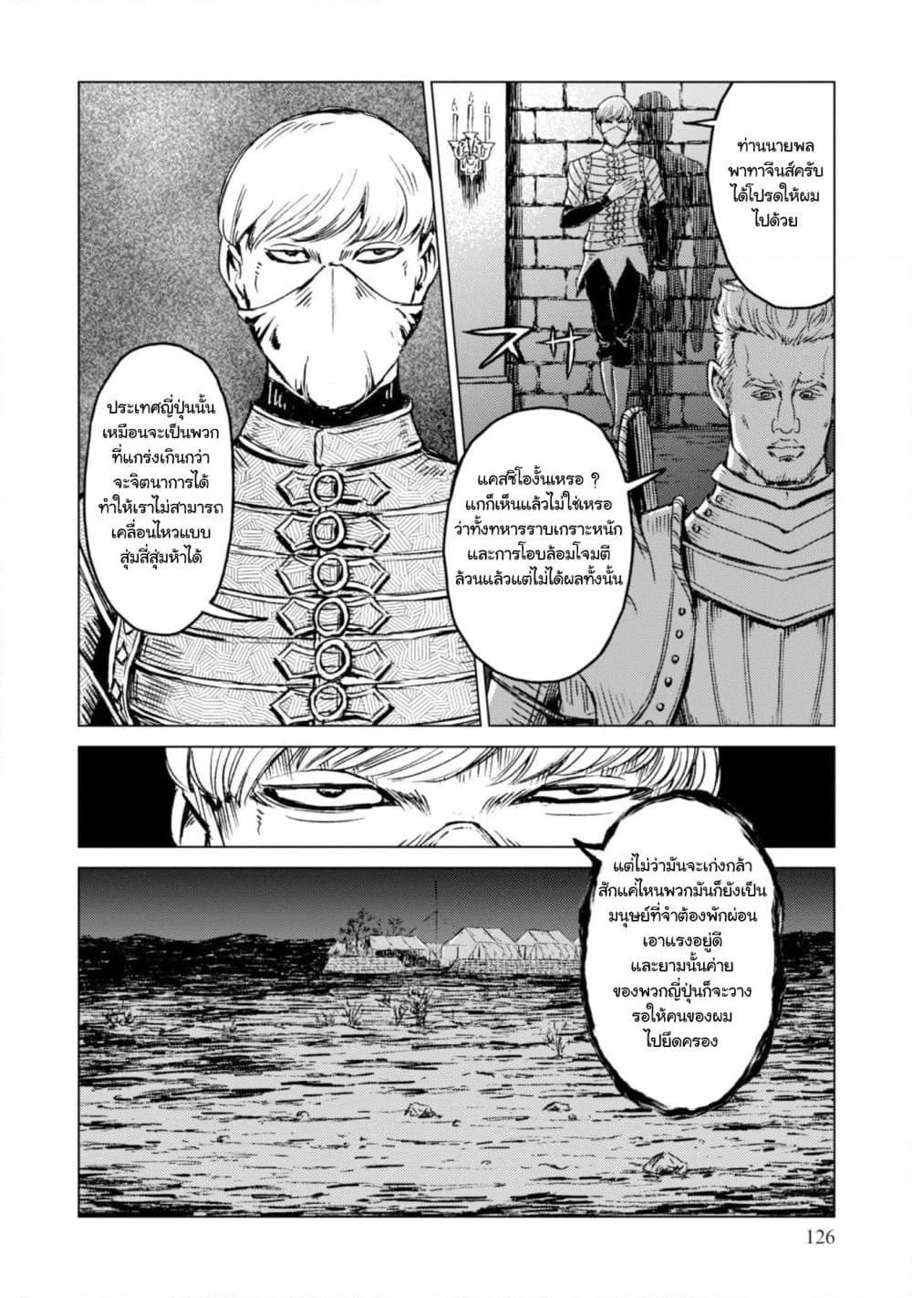 Nihonkoku Shoukan page 25