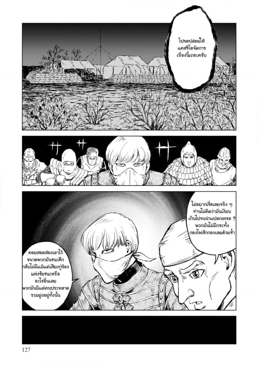Nihonkoku Shoukan page 26