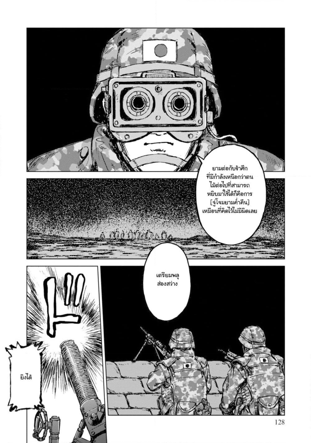 Nihonkoku Shoukan page 27