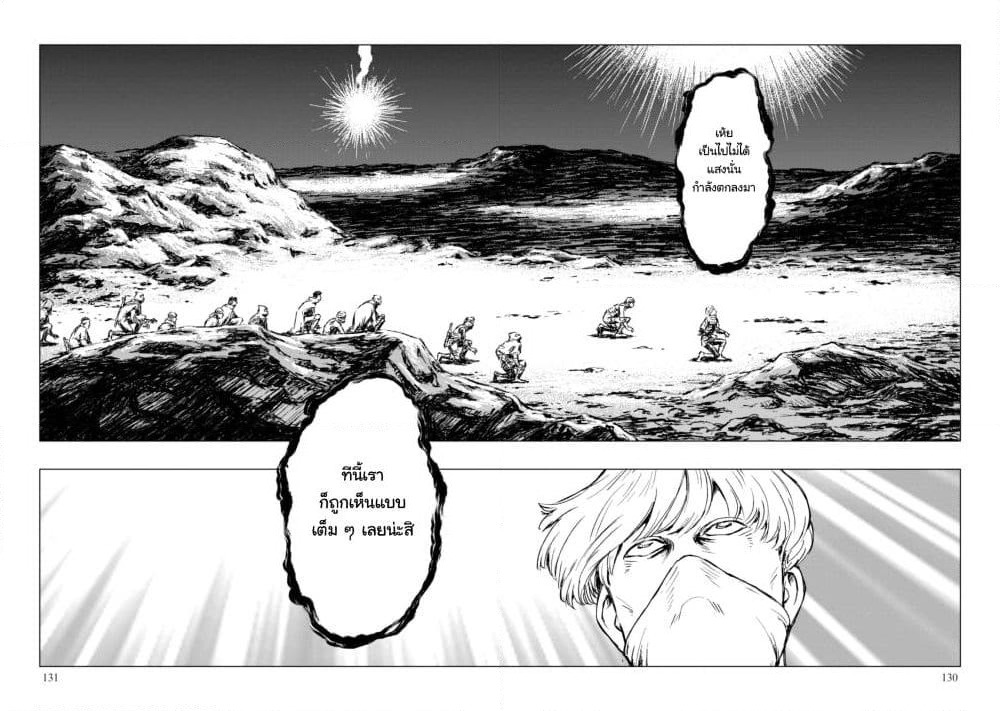 Nihonkoku Shoukan page 29