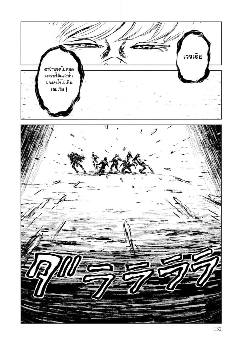 Nihonkoku Shoukan page 30