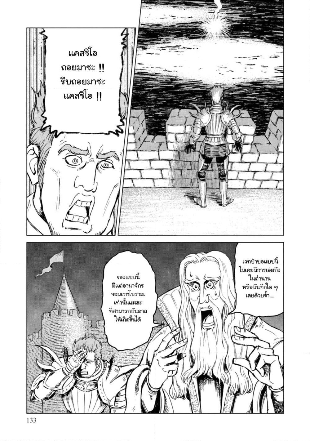 Nihonkoku Shoukan page 31
