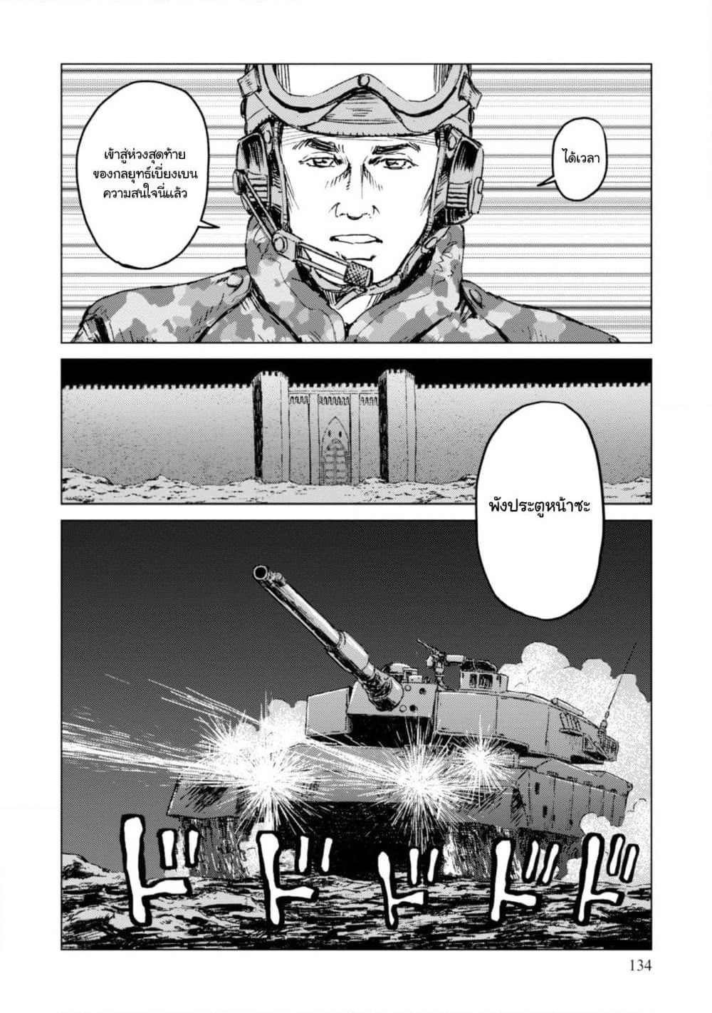 Nihonkoku Shoukan page 32