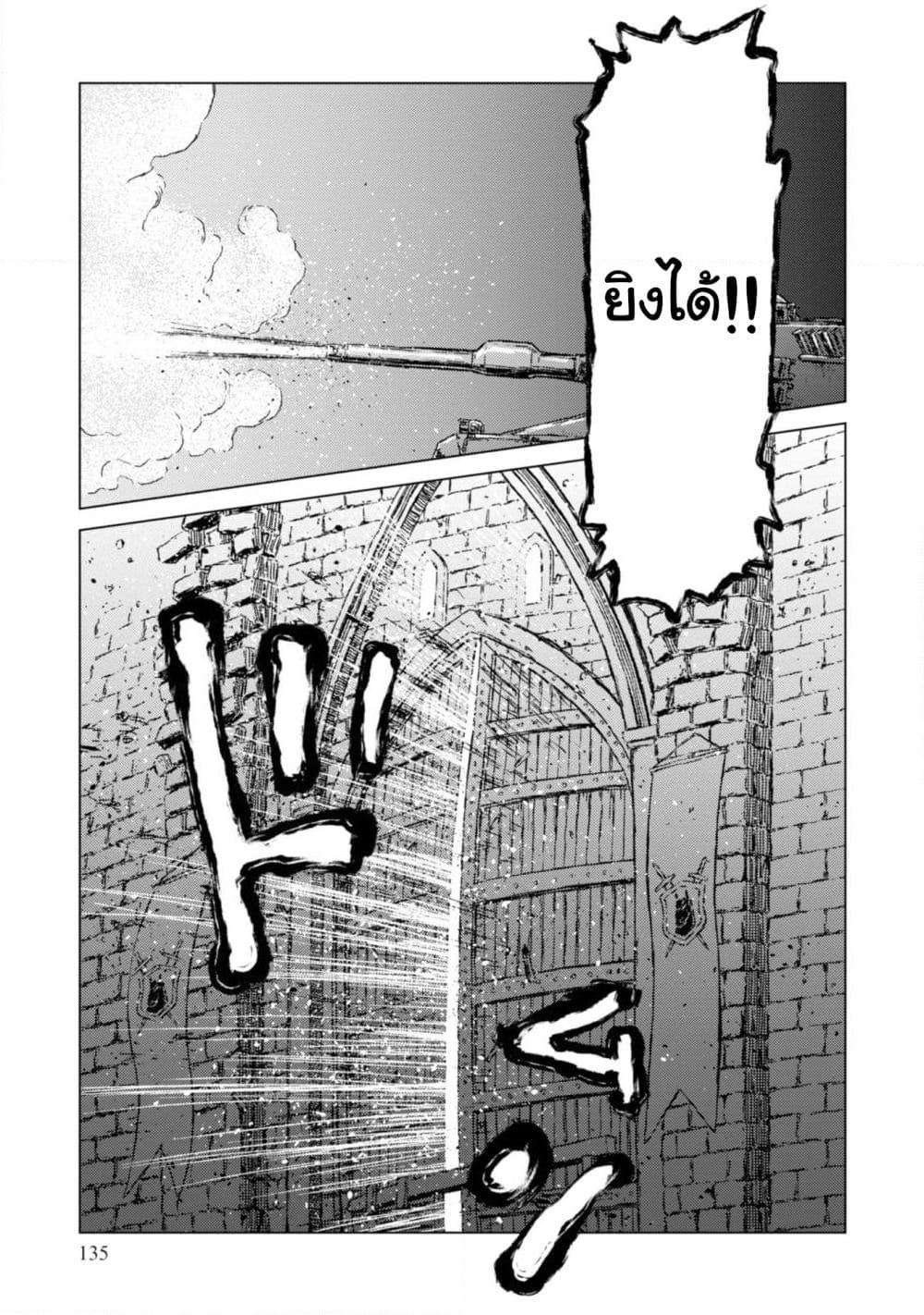 Nihonkoku Shoukan page 33