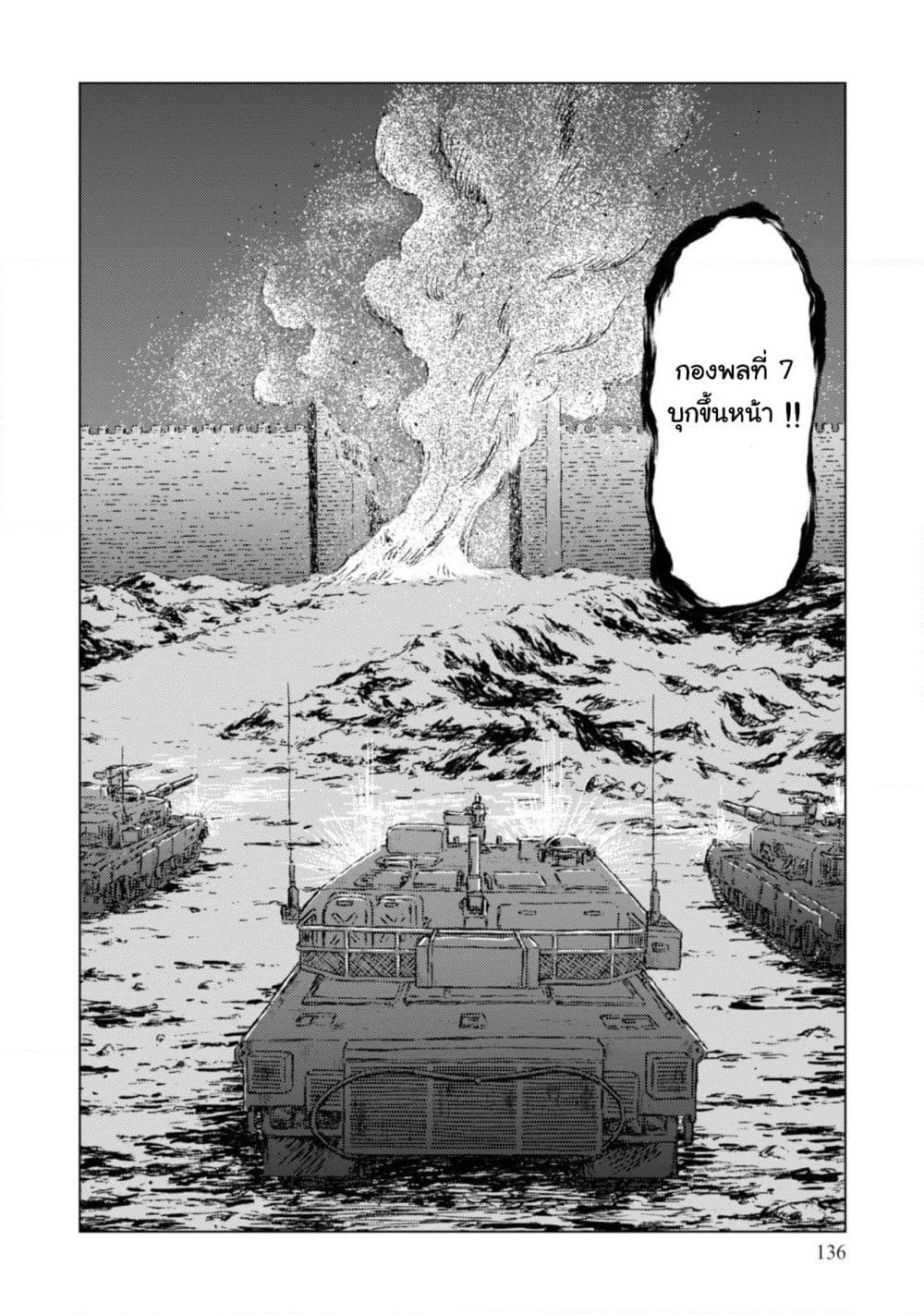 Nihonkoku Shoukan page 34