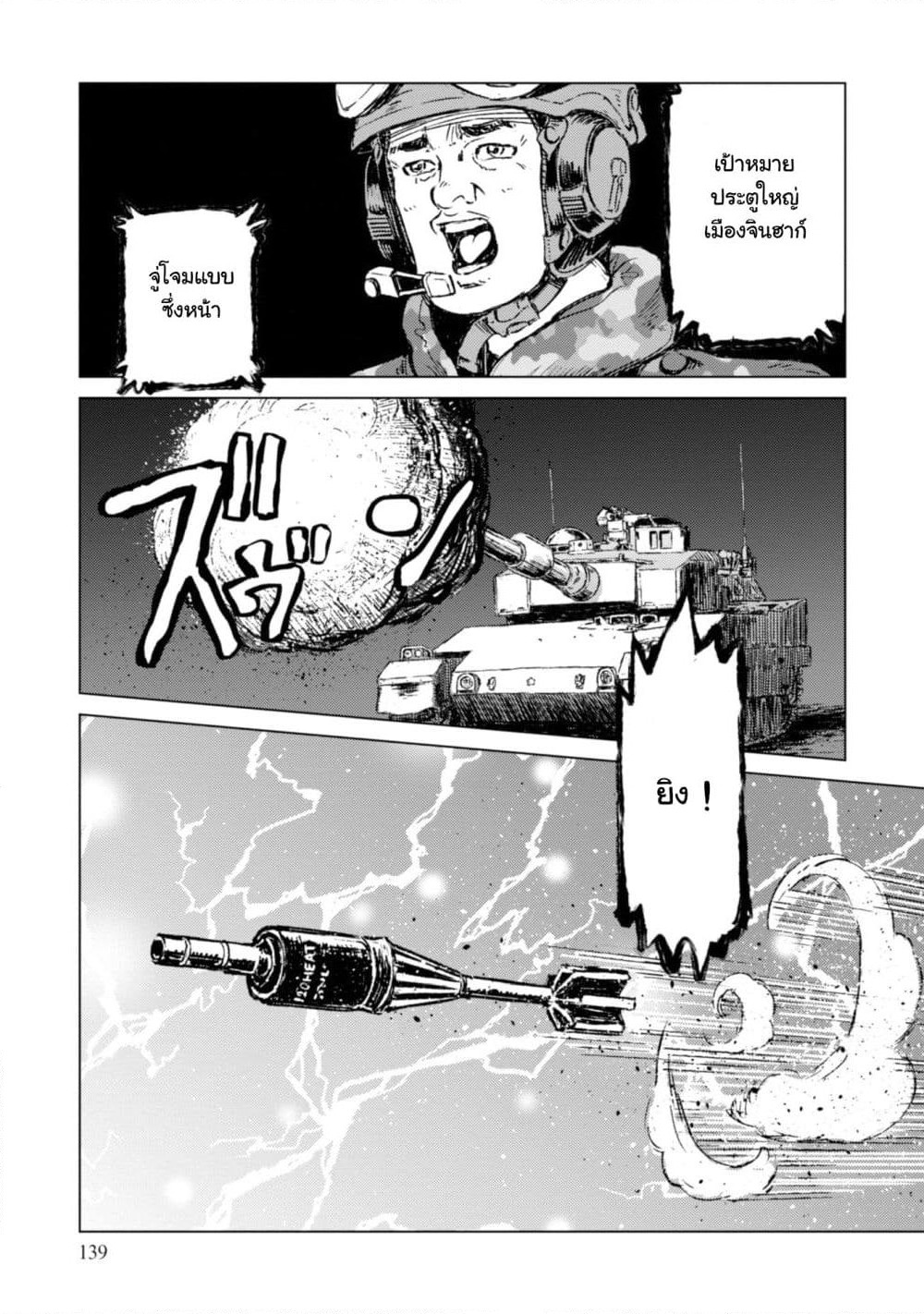 Nihonkoku Shoukan page 1