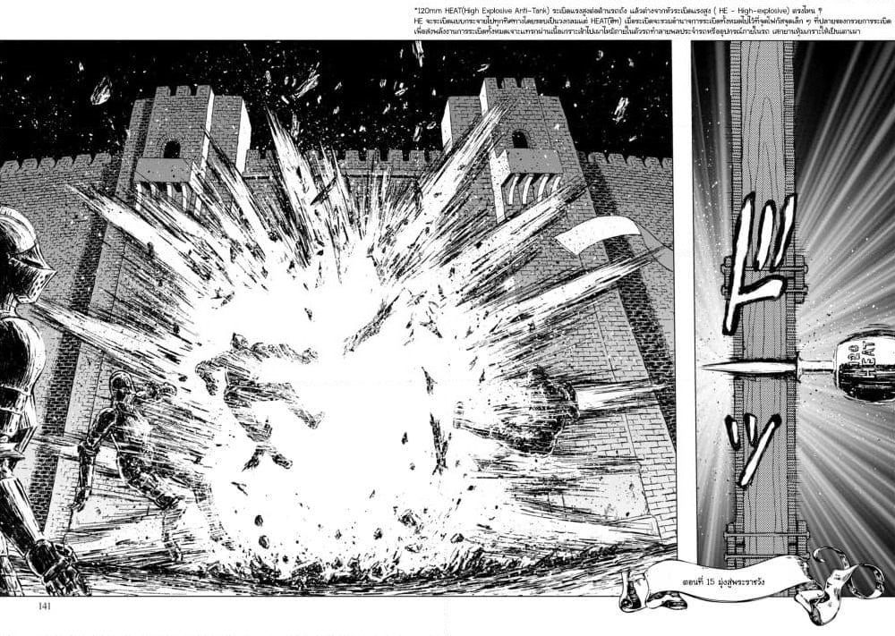 Nihonkoku Shoukan page 2