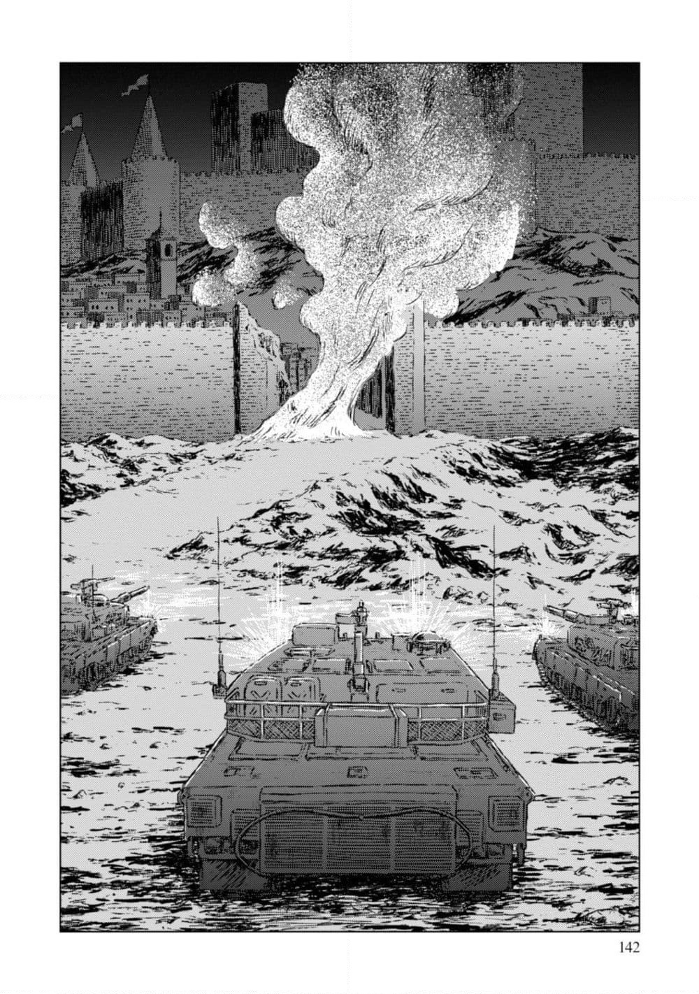 Nihonkoku Shoukan page 3