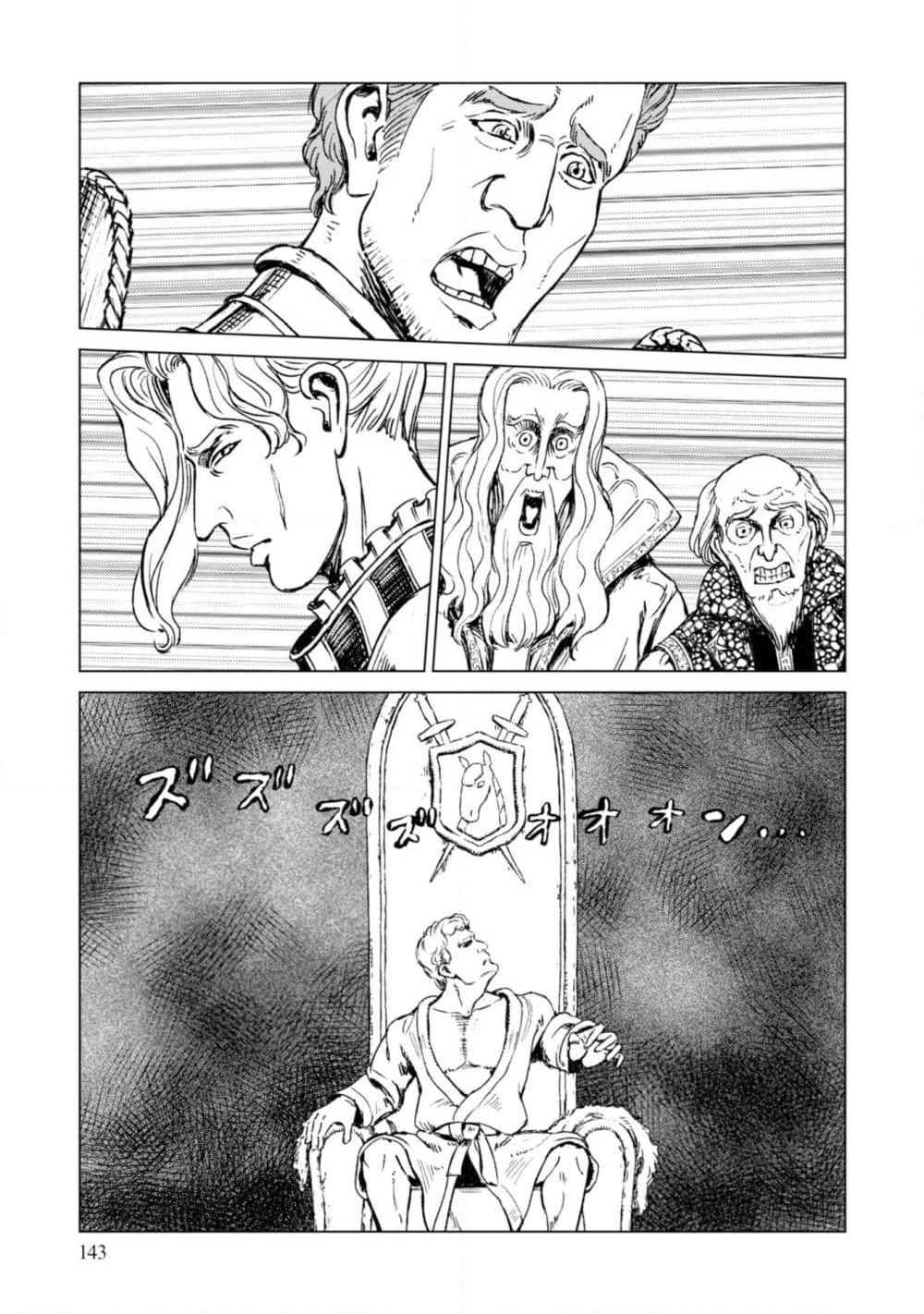 Nihonkoku Shoukan page 4