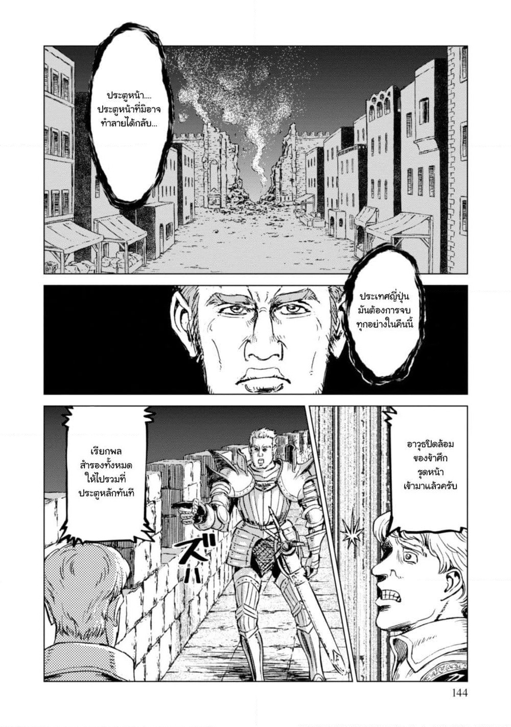 Nihonkoku Shoukan page 5