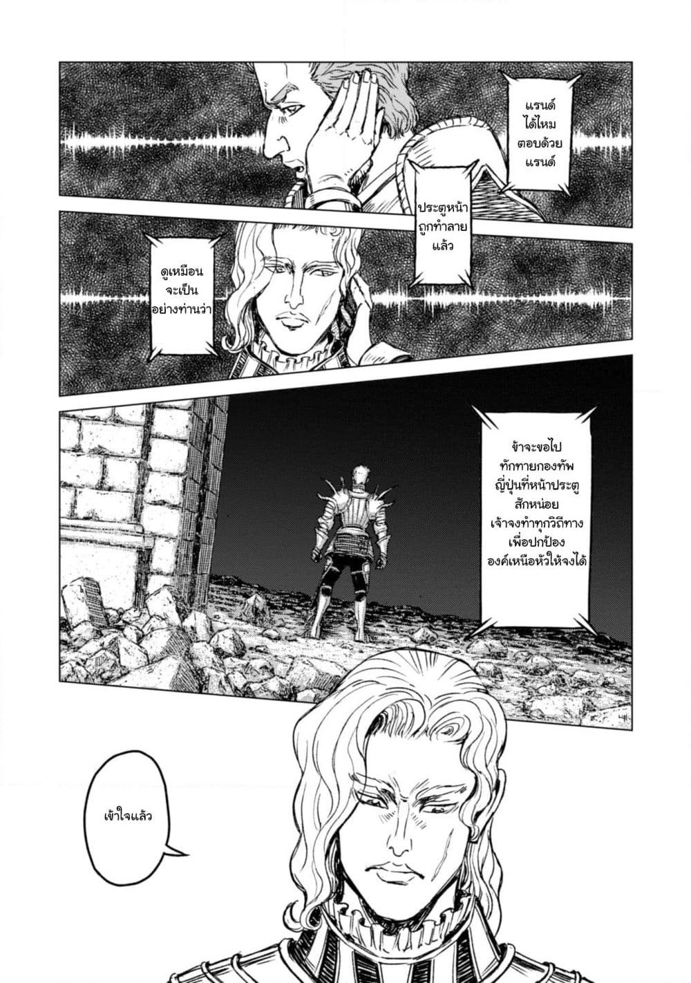Nihonkoku Shoukan page 6