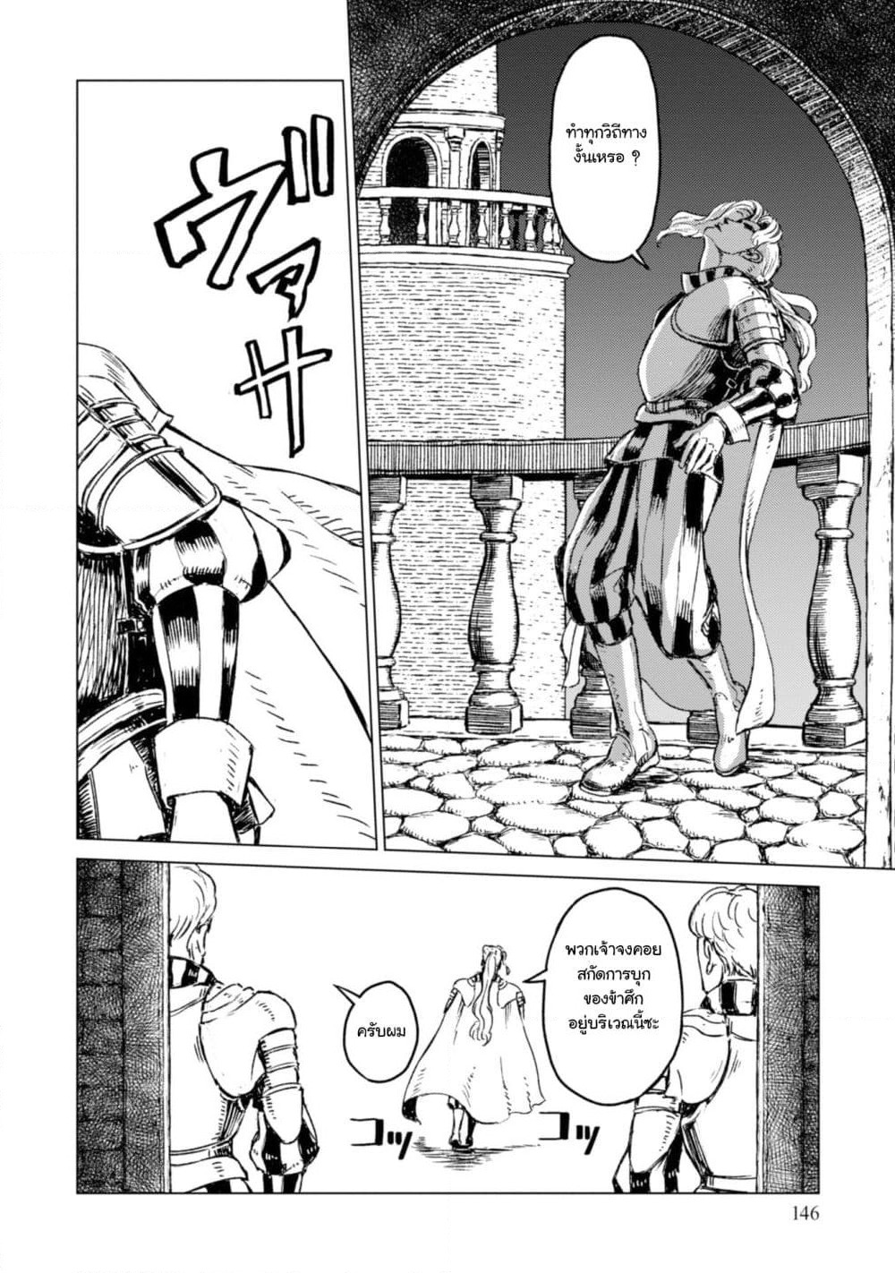 Nihonkoku Shoukan page 7