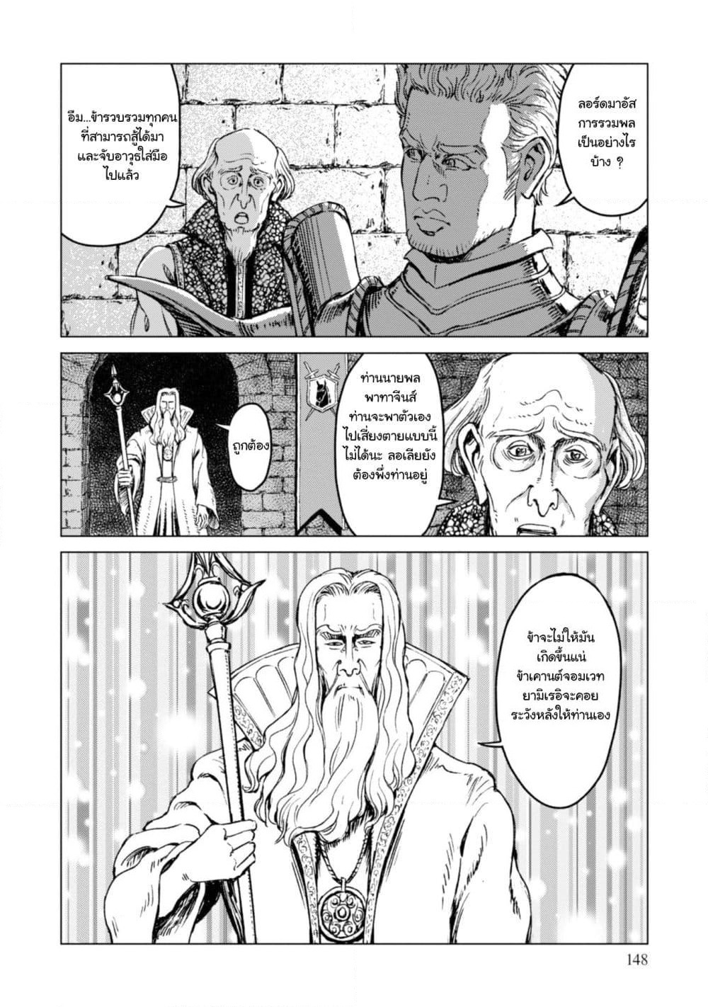 Nihonkoku Shoukan page 9
