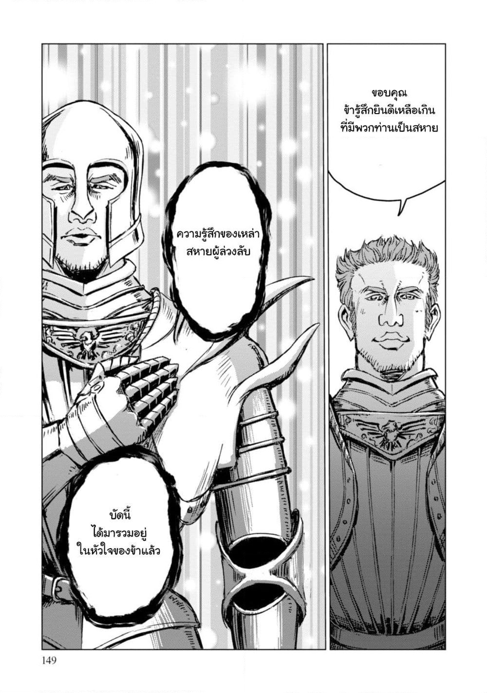 Nihonkoku Shoukan page 10