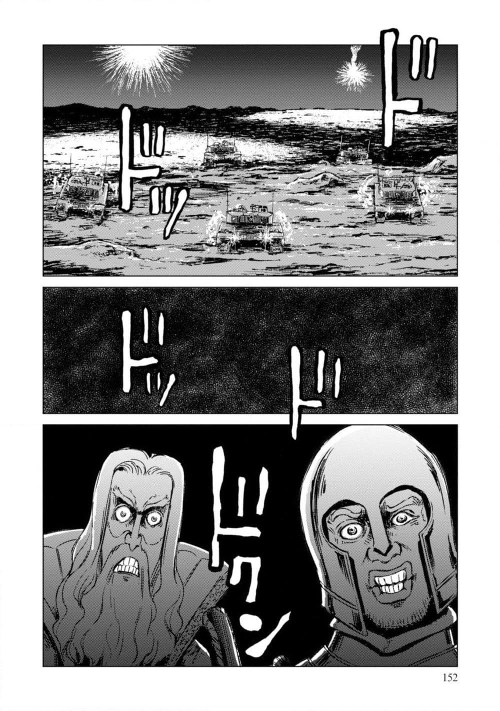 Nihonkoku Shoukan page 12