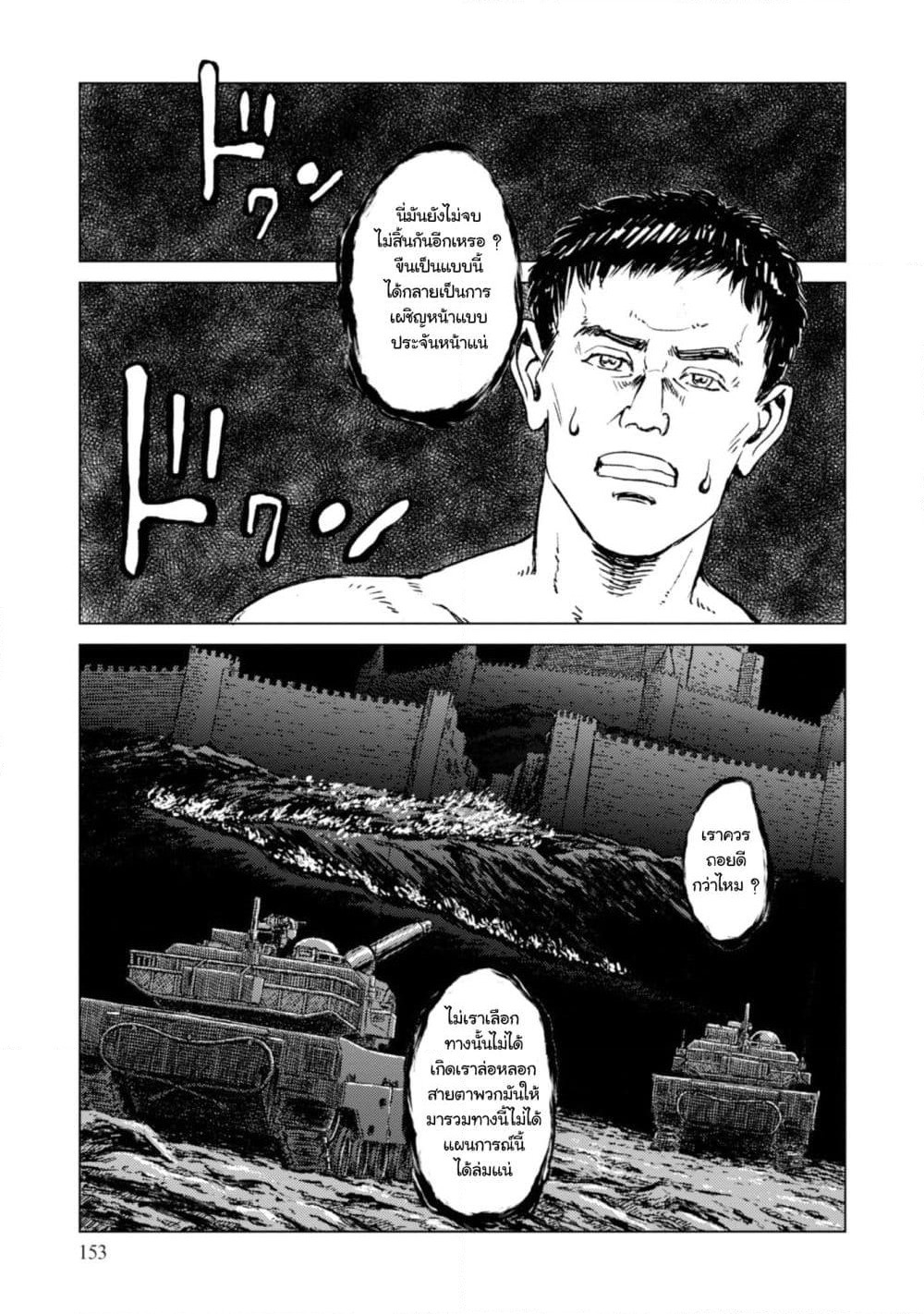 Nihonkoku Shoukan page 13