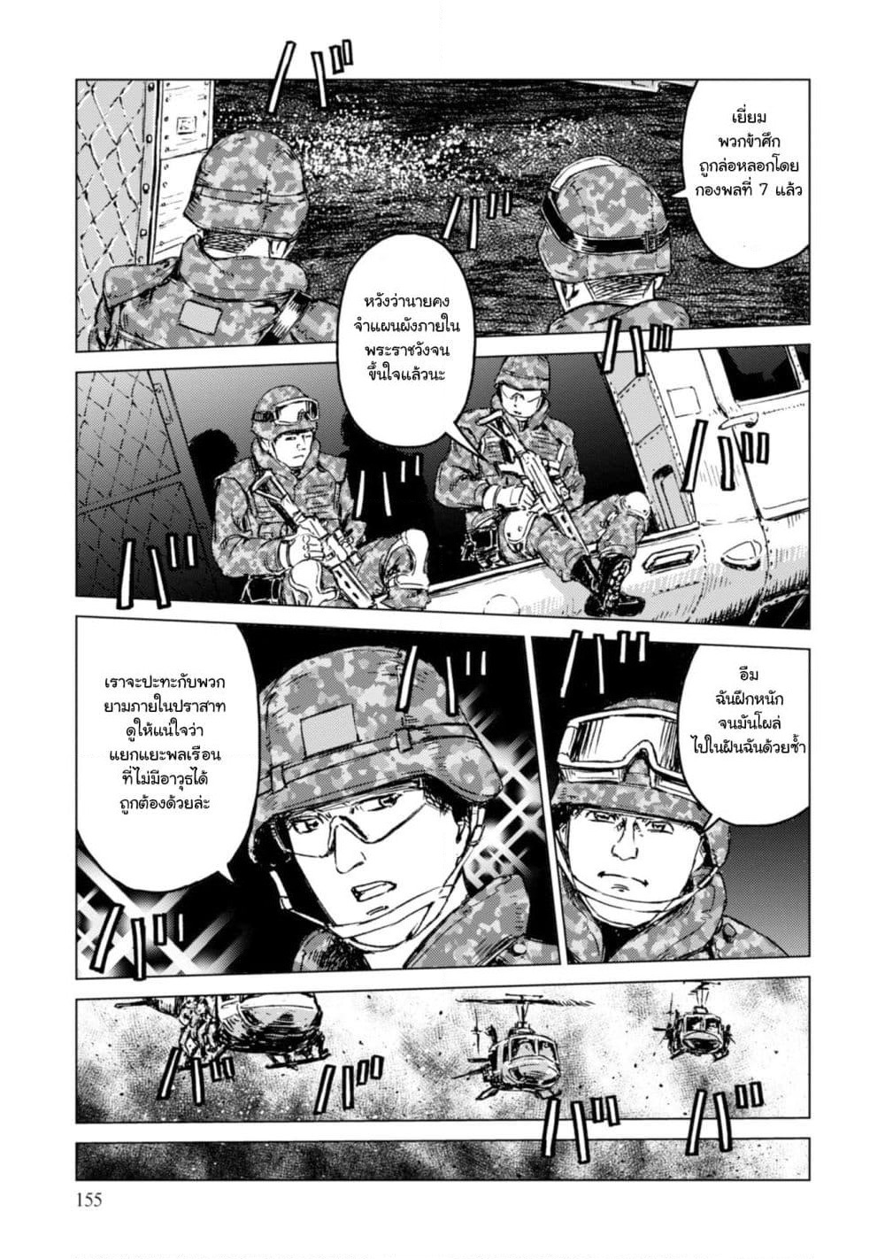 Nihonkoku Shoukan page 15
