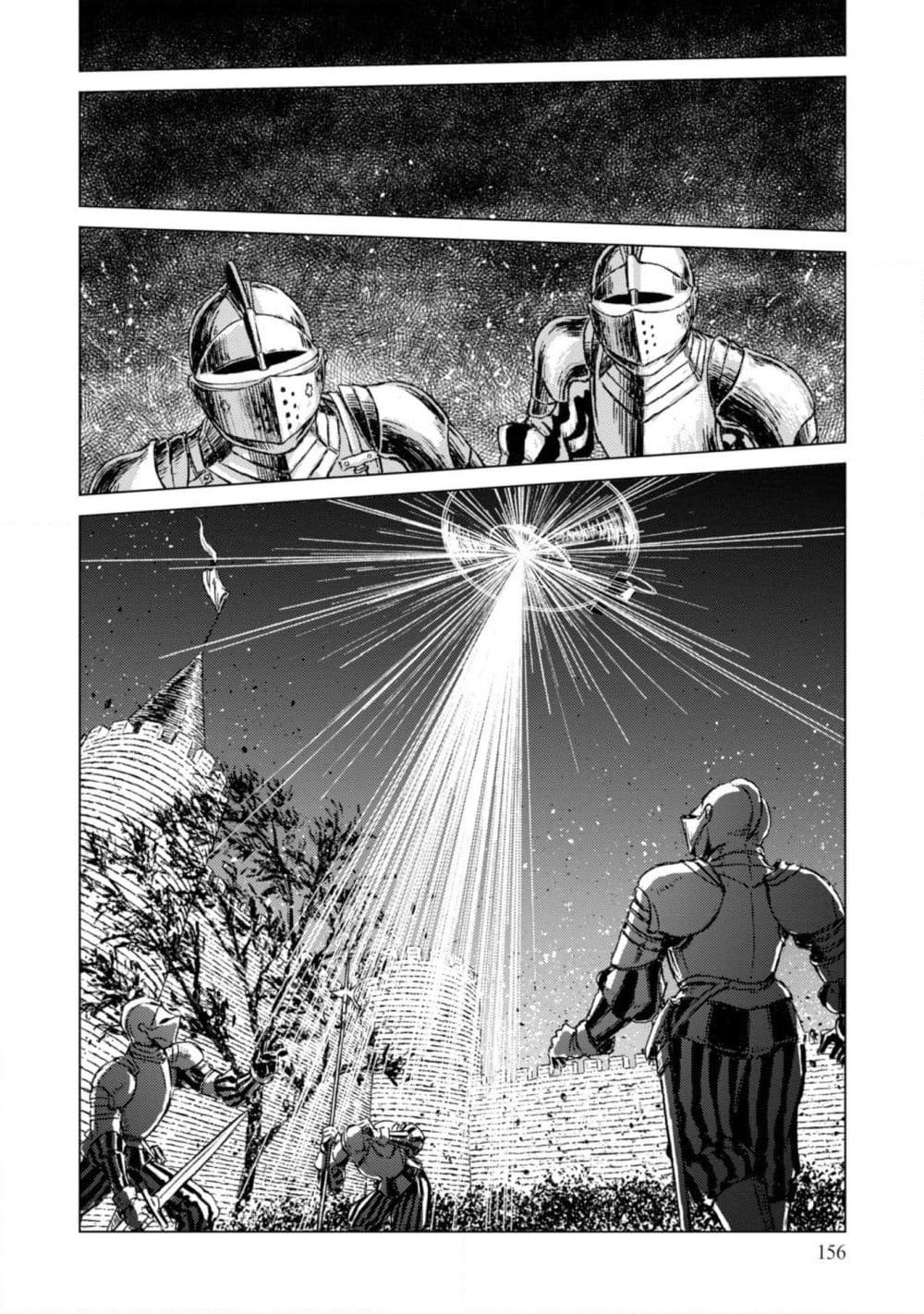 Nihonkoku Shoukan page 16