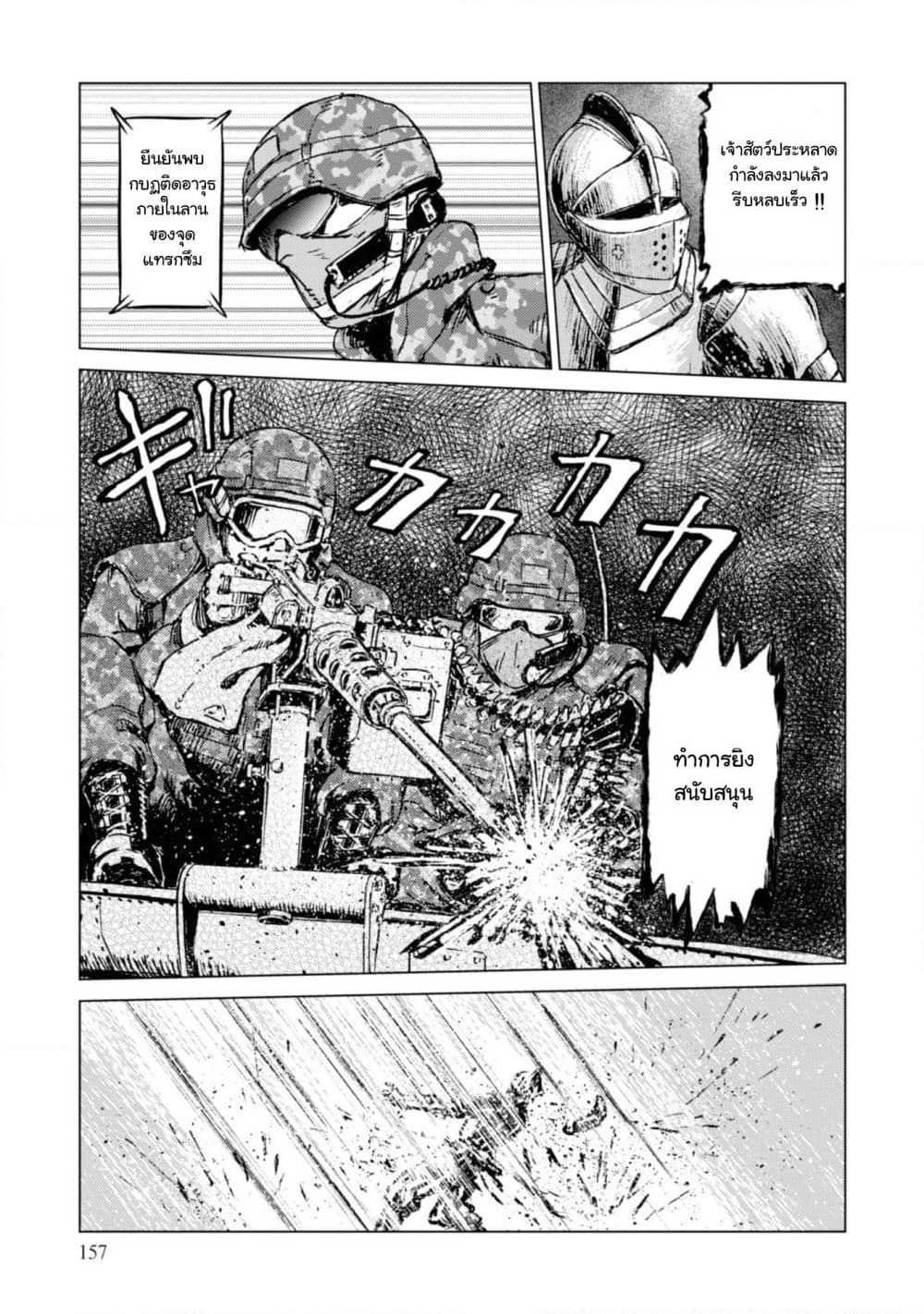 Nihonkoku Shoukan page 17