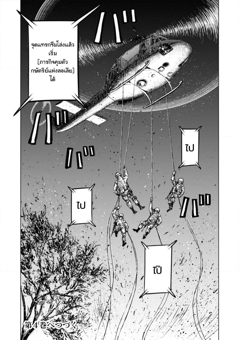 Nihonkoku Shoukan page 18