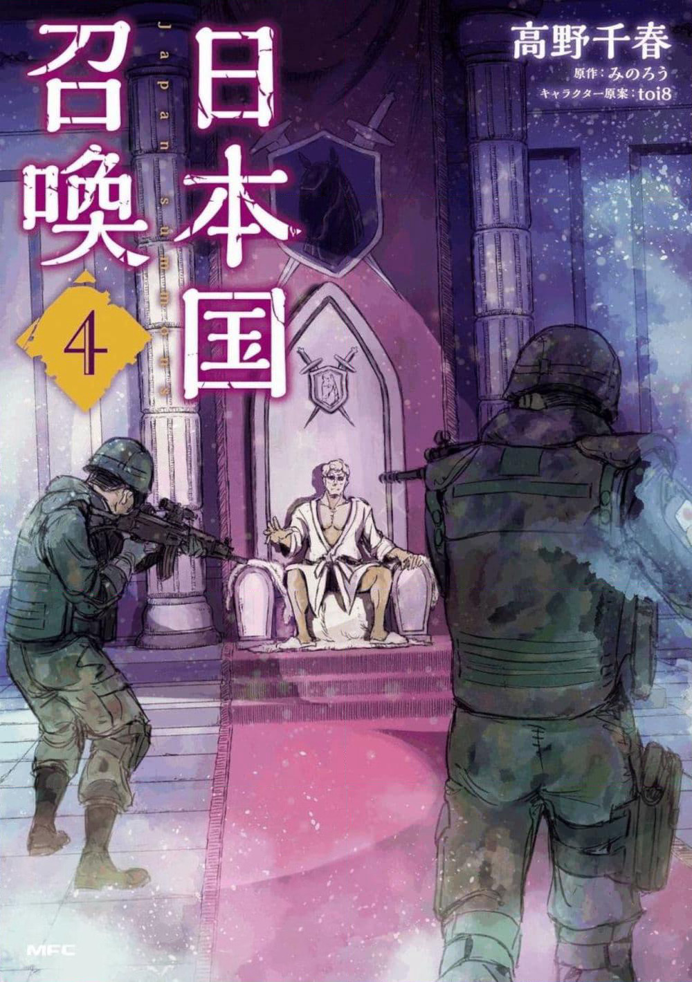 Nihonkoku Shoukan page 1
