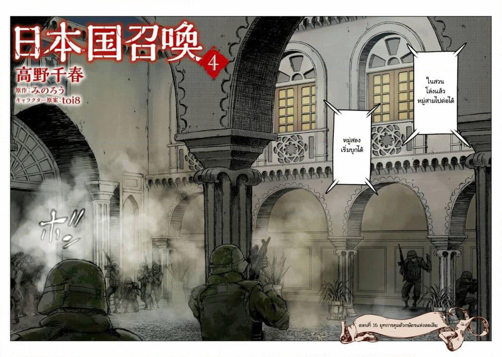 Nihonkoku Shoukan page 4