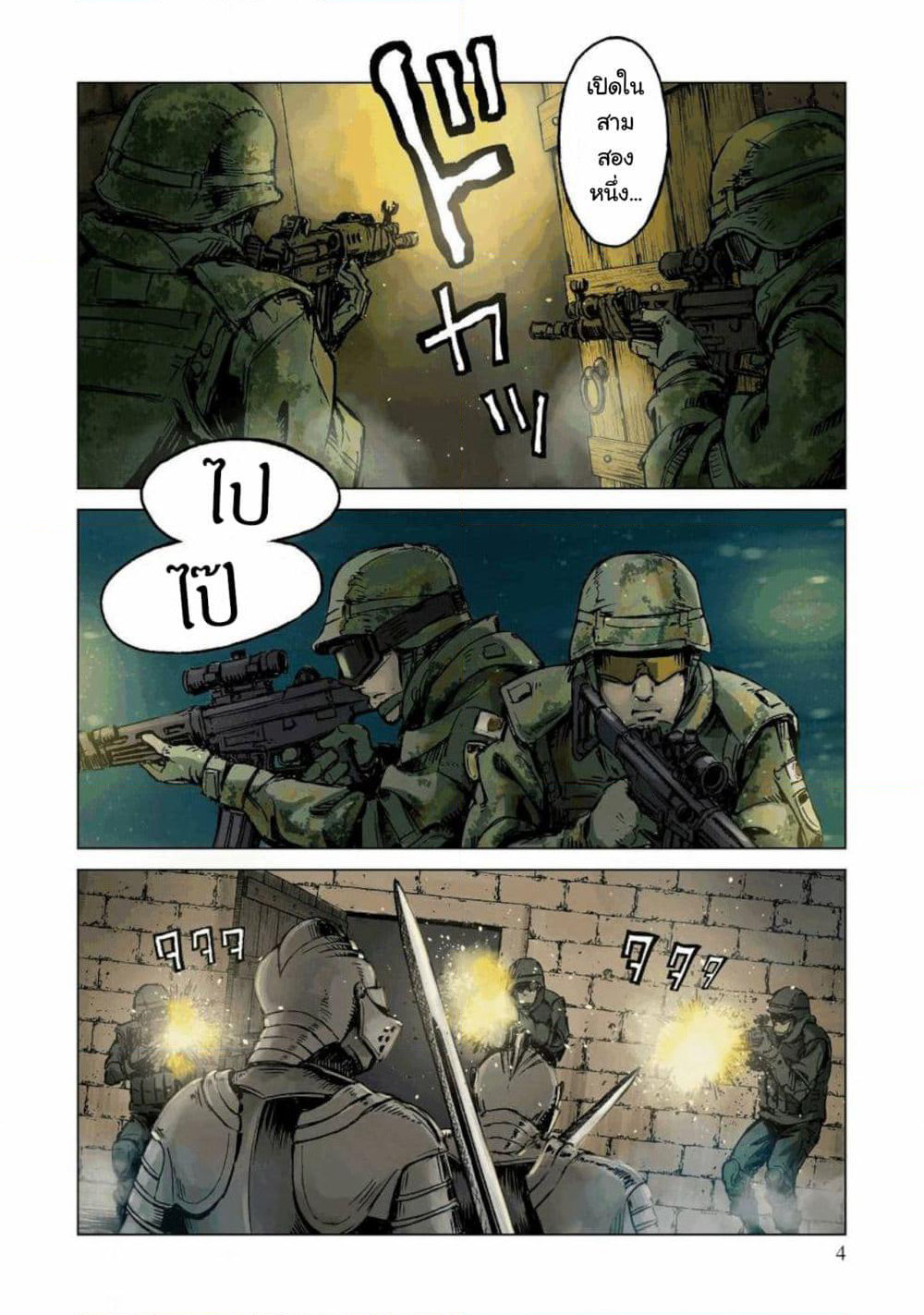 Nihonkoku Shoukan page 5