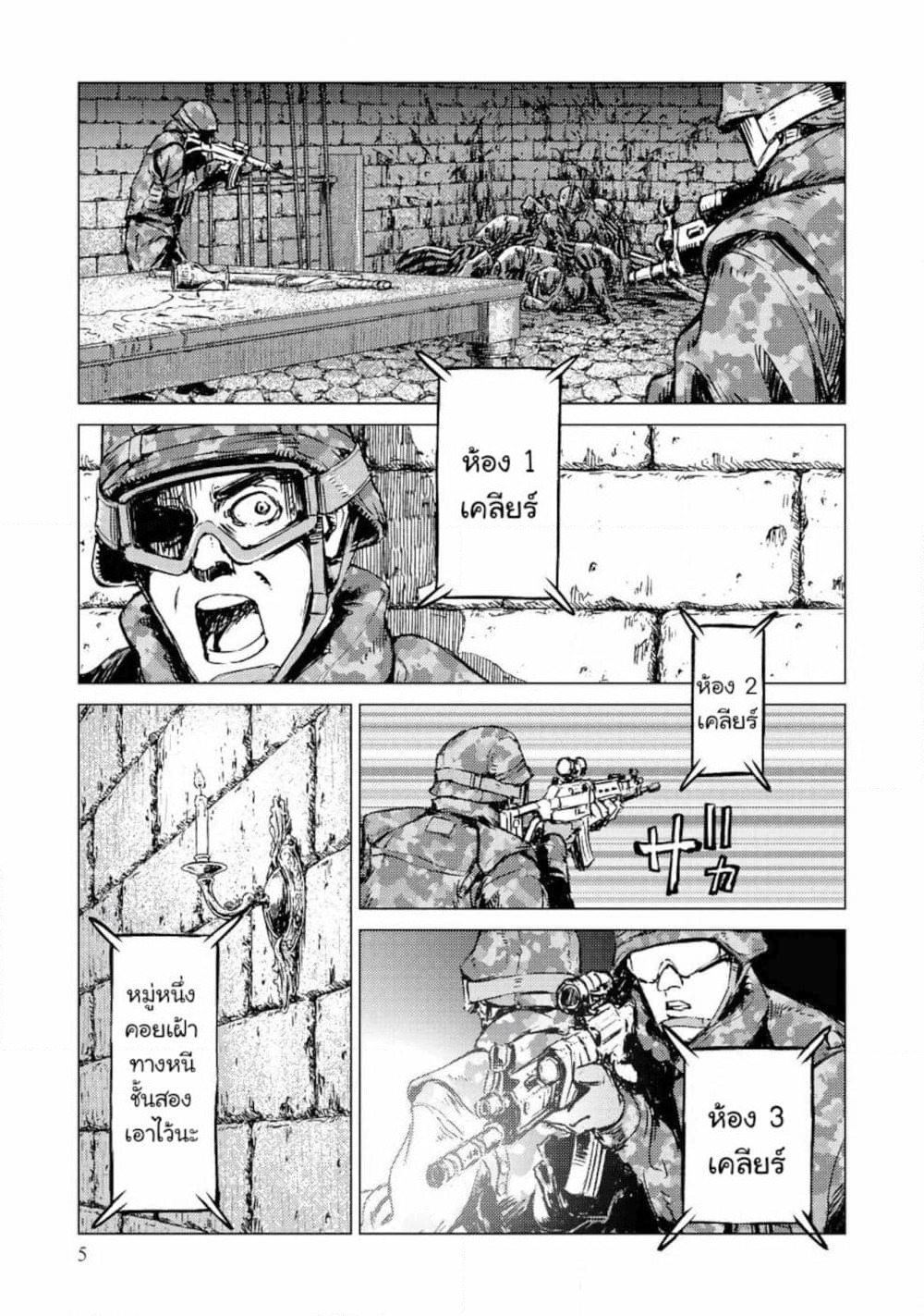 Nihonkoku Shoukan page 6